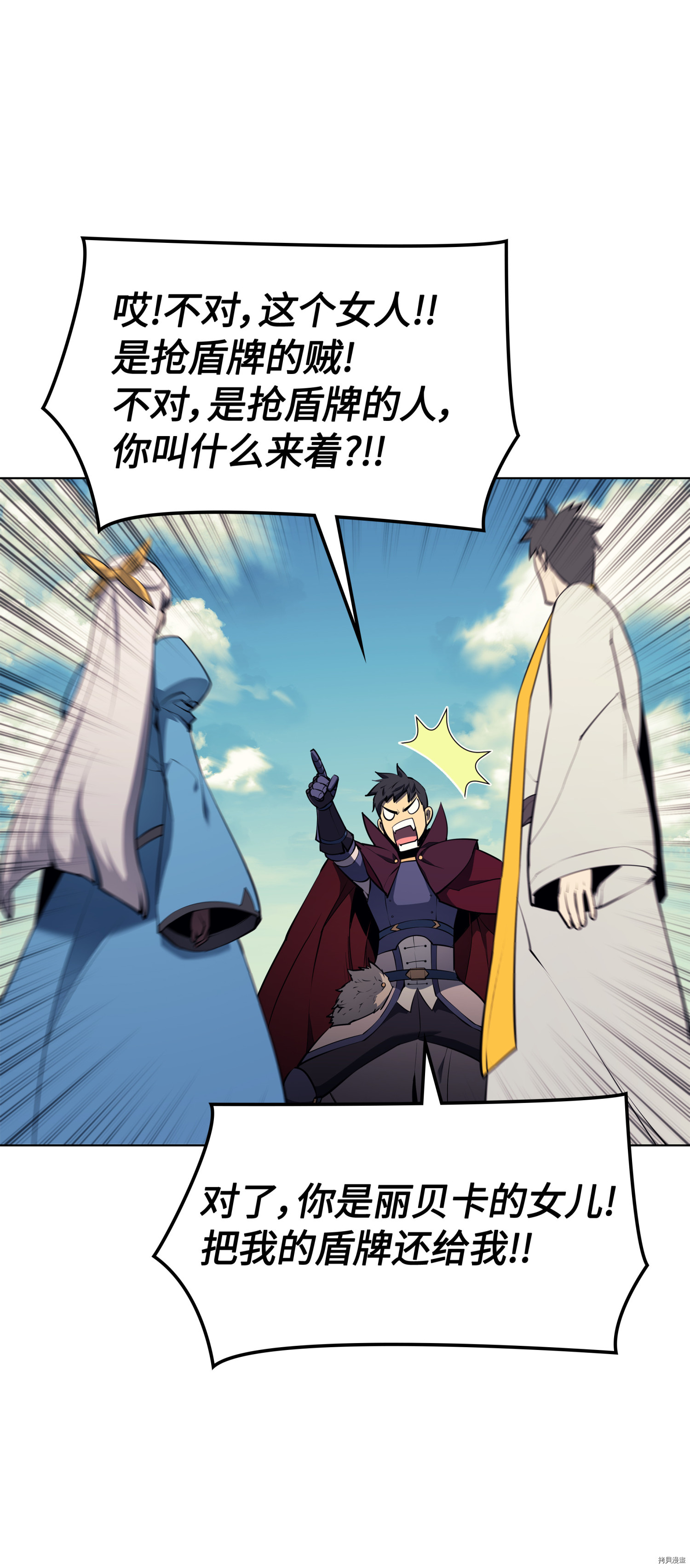 装备我最强[拷贝漫画]韩漫全集-第65话无删减无遮挡章节图片 