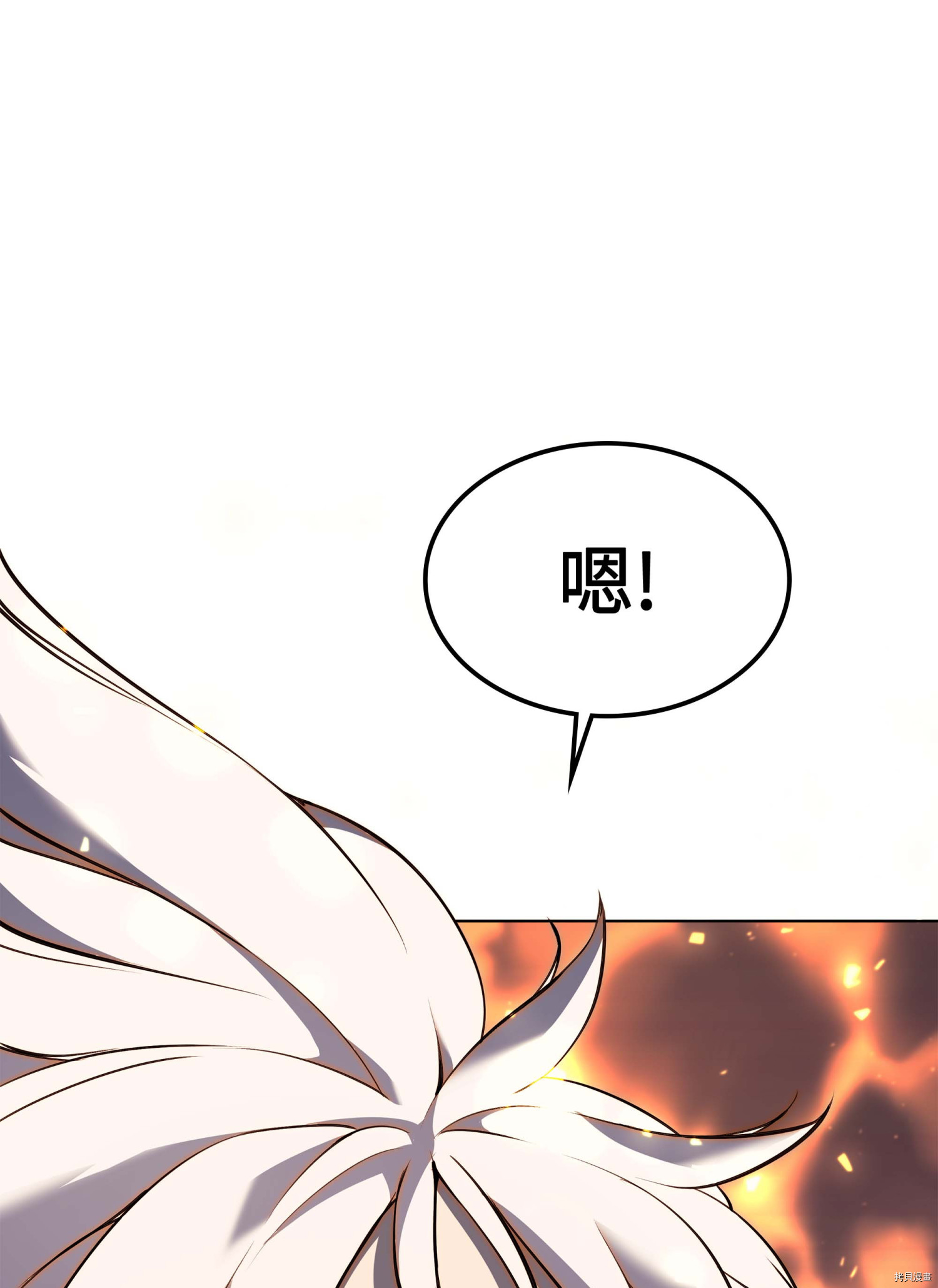 装备我最强[拷贝漫画]韩漫全集-第66话无删减无遮挡章节图片 