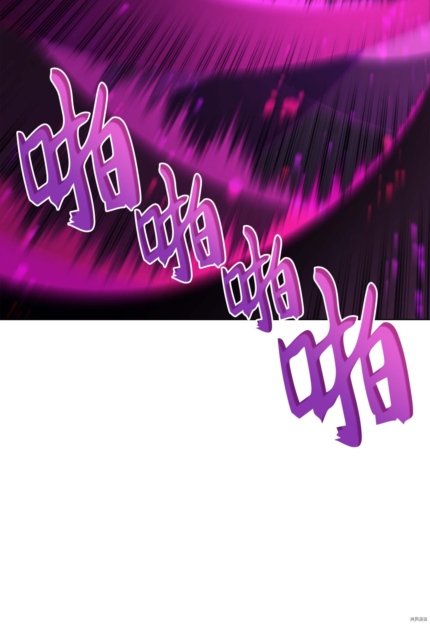 装备我最强[拷贝漫画]韩漫全集-第66话无删减无遮挡章节图片 