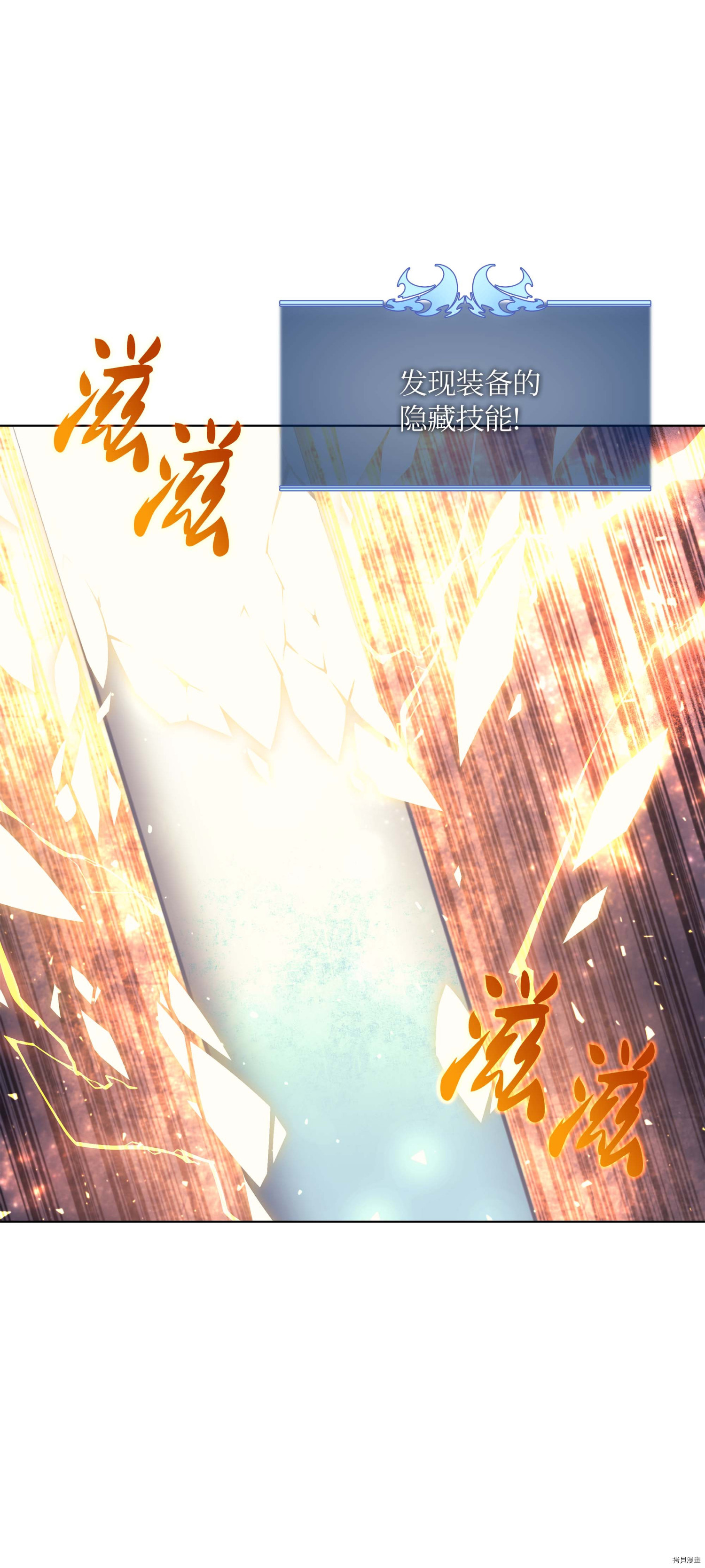 装备我最强[拷贝漫画]韩漫全集-第66话无删减无遮挡章节图片 