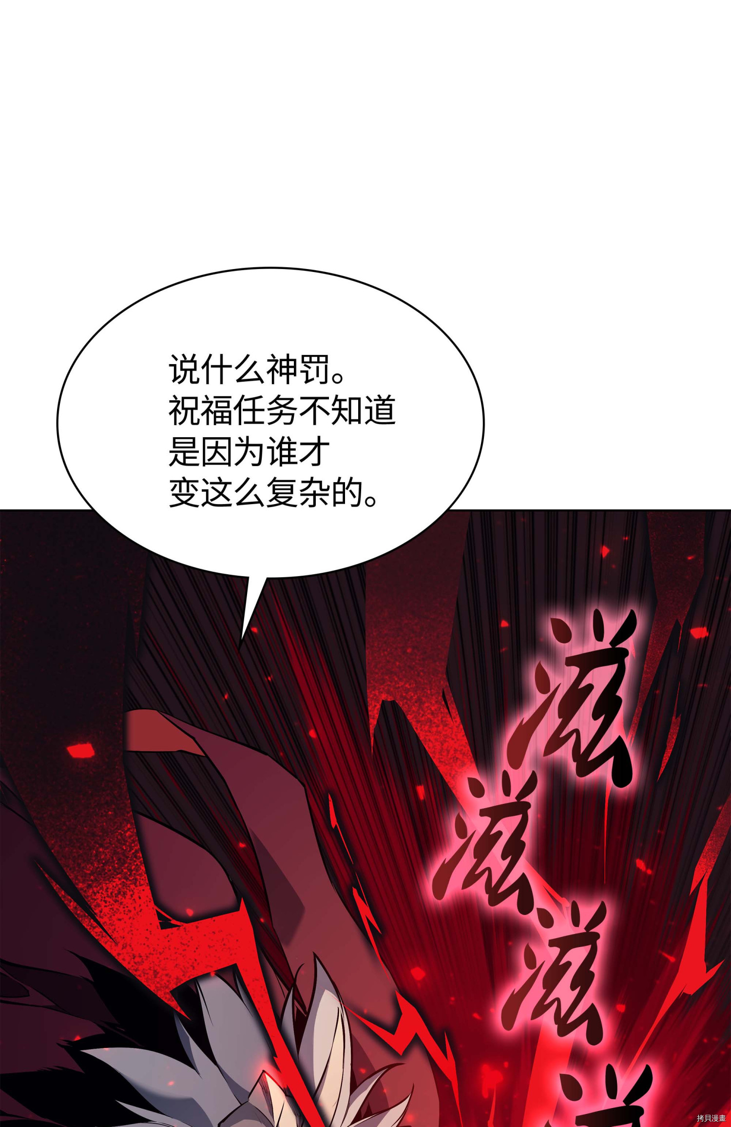 装备我最强[拷贝漫画]韩漫全集-第66话无删减无遮挡章节图片 