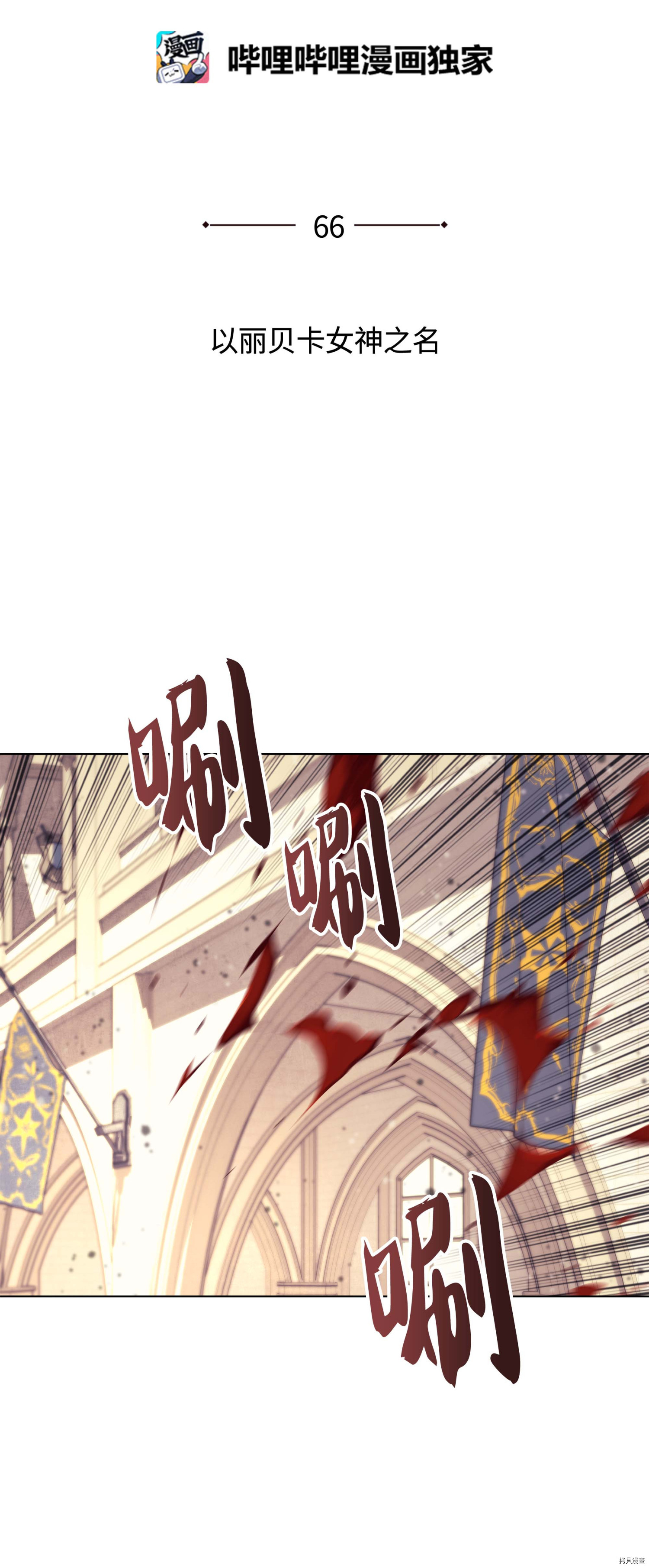 装备我最强[拷贝漫画]韩漫全集-第66话无删减无遮挡章节图片 