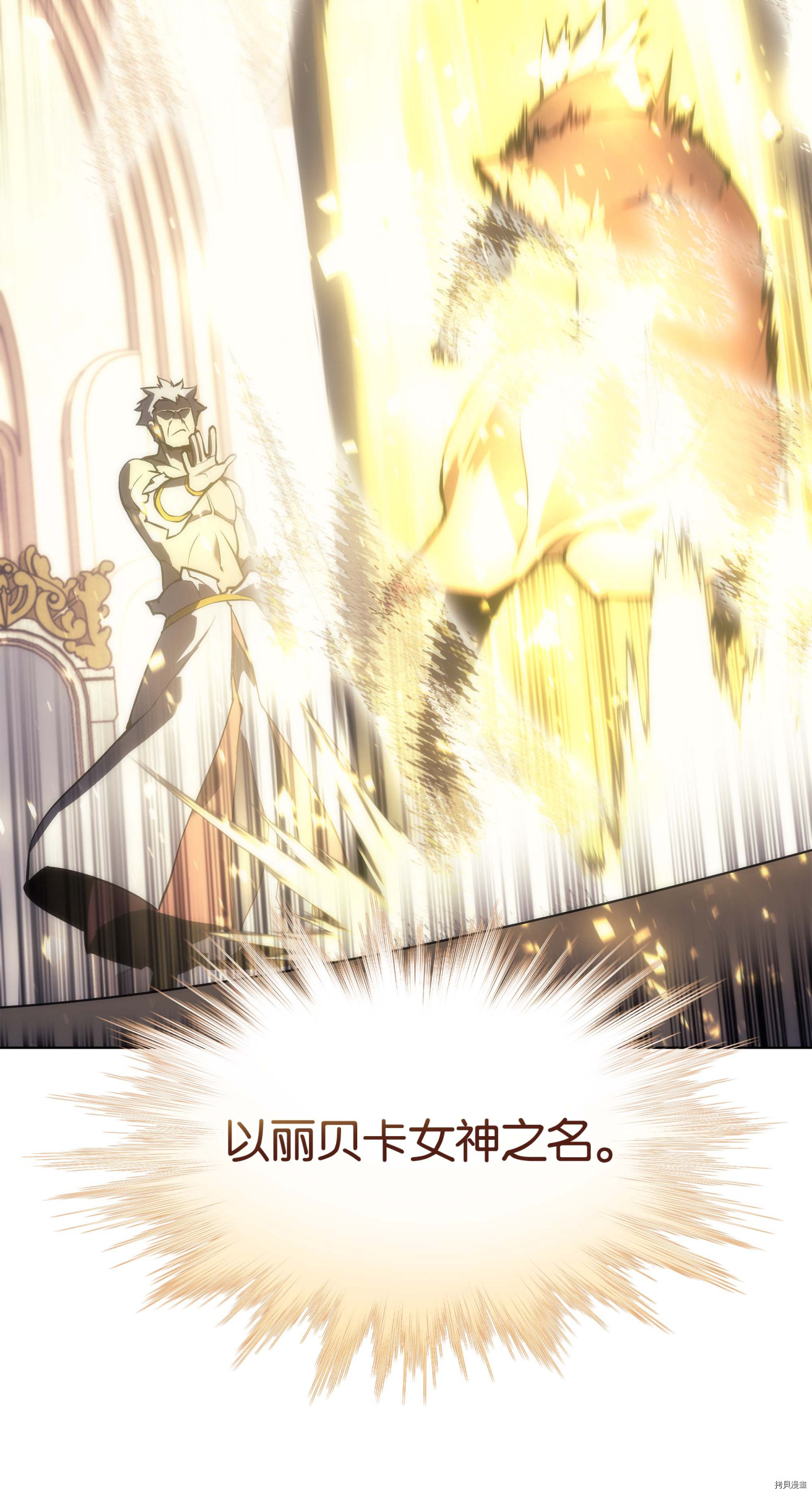 装备我最强[拷贝漫画]韩漫全集-第66话无删减无遮挡章节图片 