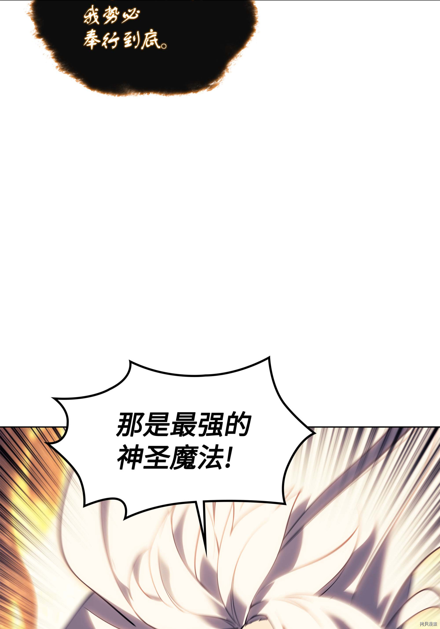 装备我最强[拷贝漫画]韩漫全集-第67话无删减无遮挡章节图片 