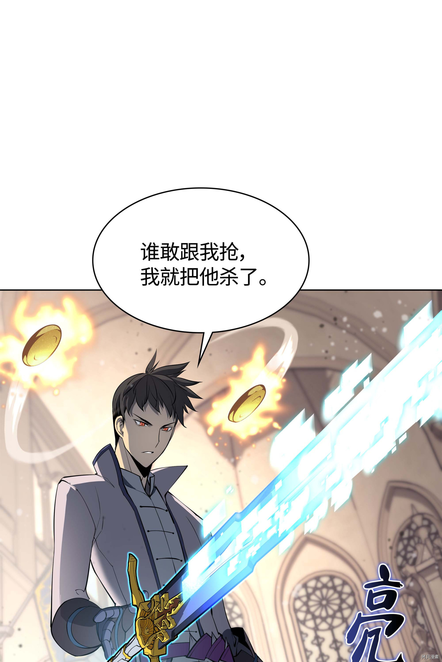 装备我最强[拷贝漫画]韩漫全集-第67话无删减无遮挡章节图片 
