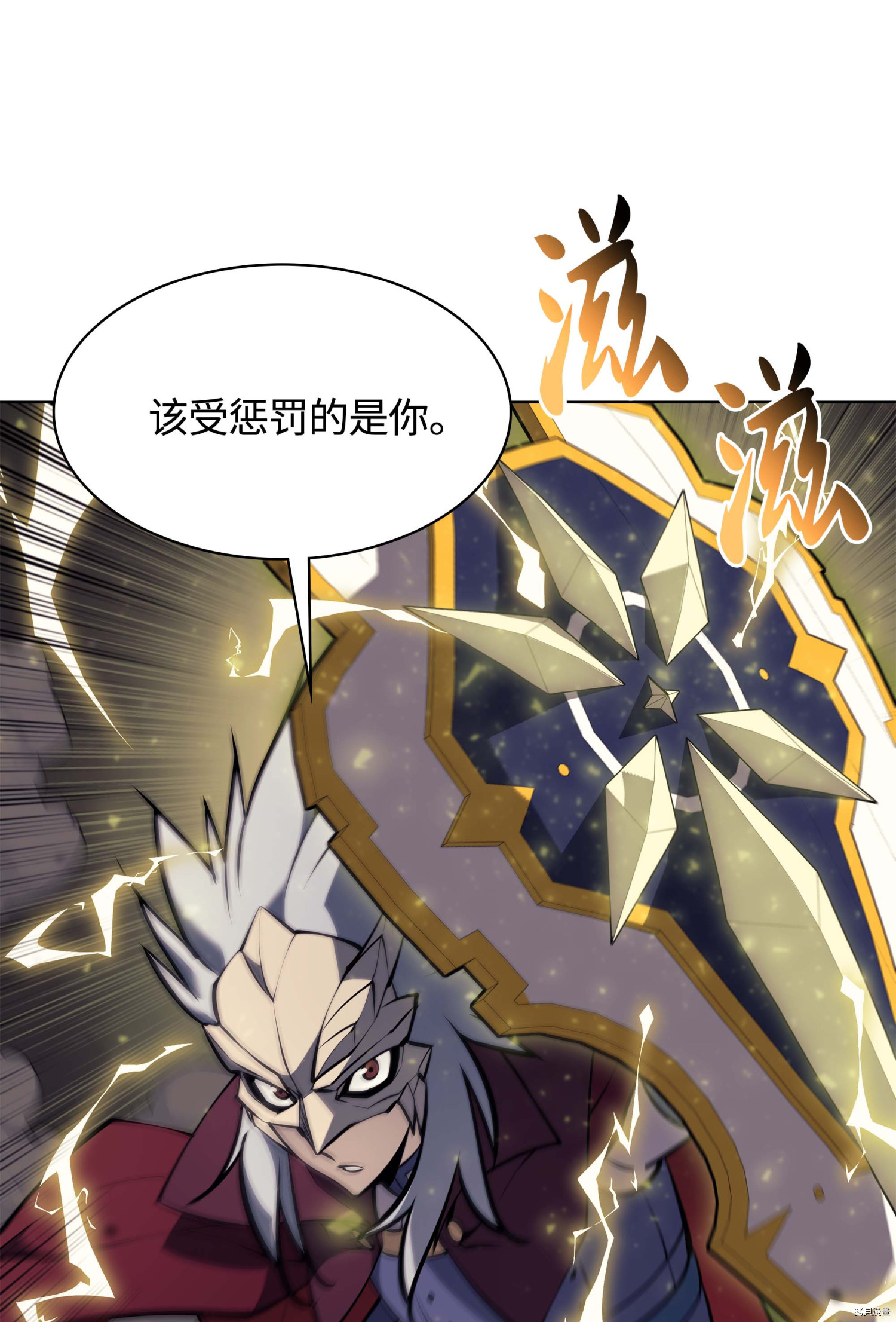 装备我最强[拷贝漫画]韩漫全集-第67话无删减无遮挡章节图片 