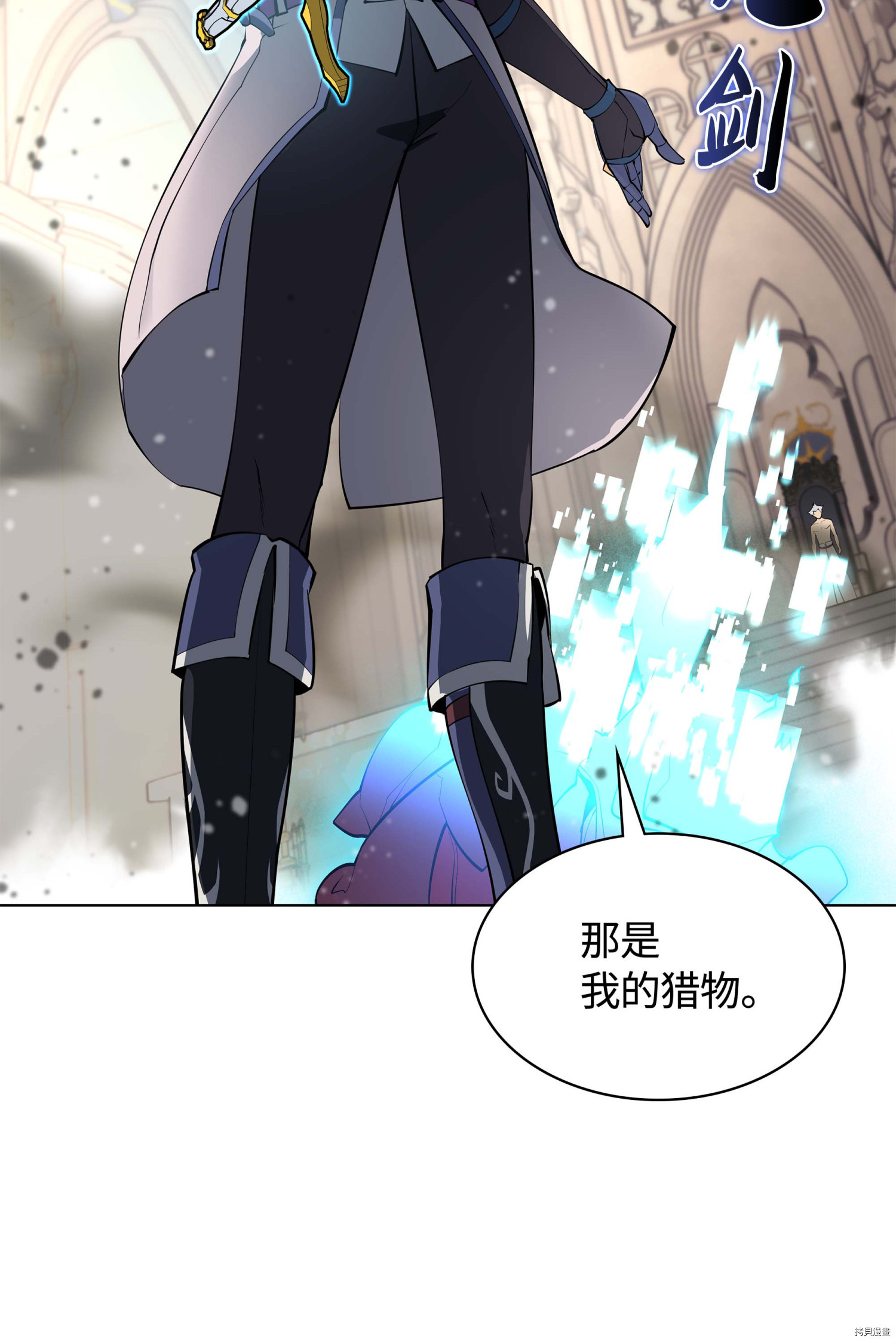 装备我最强[拷贝漫画]韩漫全集-第67话无删减无遮挡章节图片 