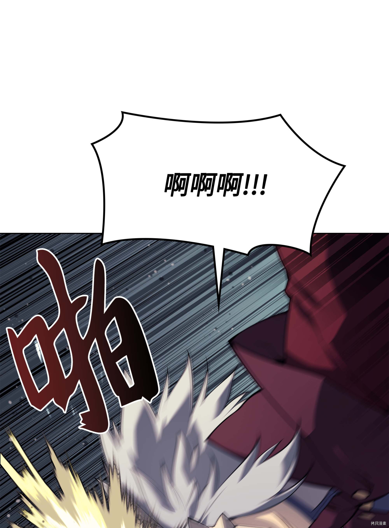 装备我最强[拷贝漫画]韩漫全集-第67话无删减无遮挡章节图片 