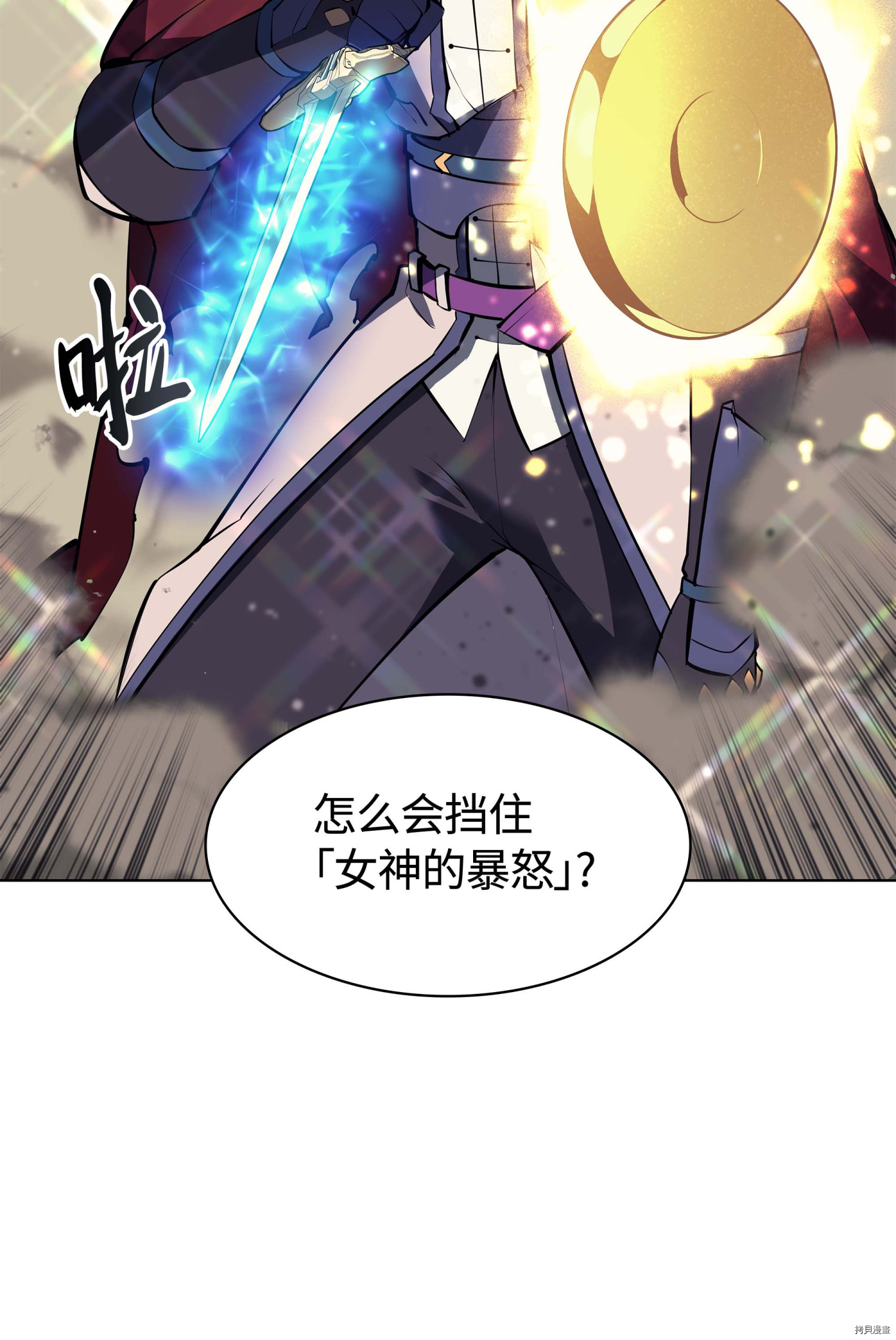 装备我最强[拷贝漫画]韩漫全集-第67话无删减无遮挡章节图片 