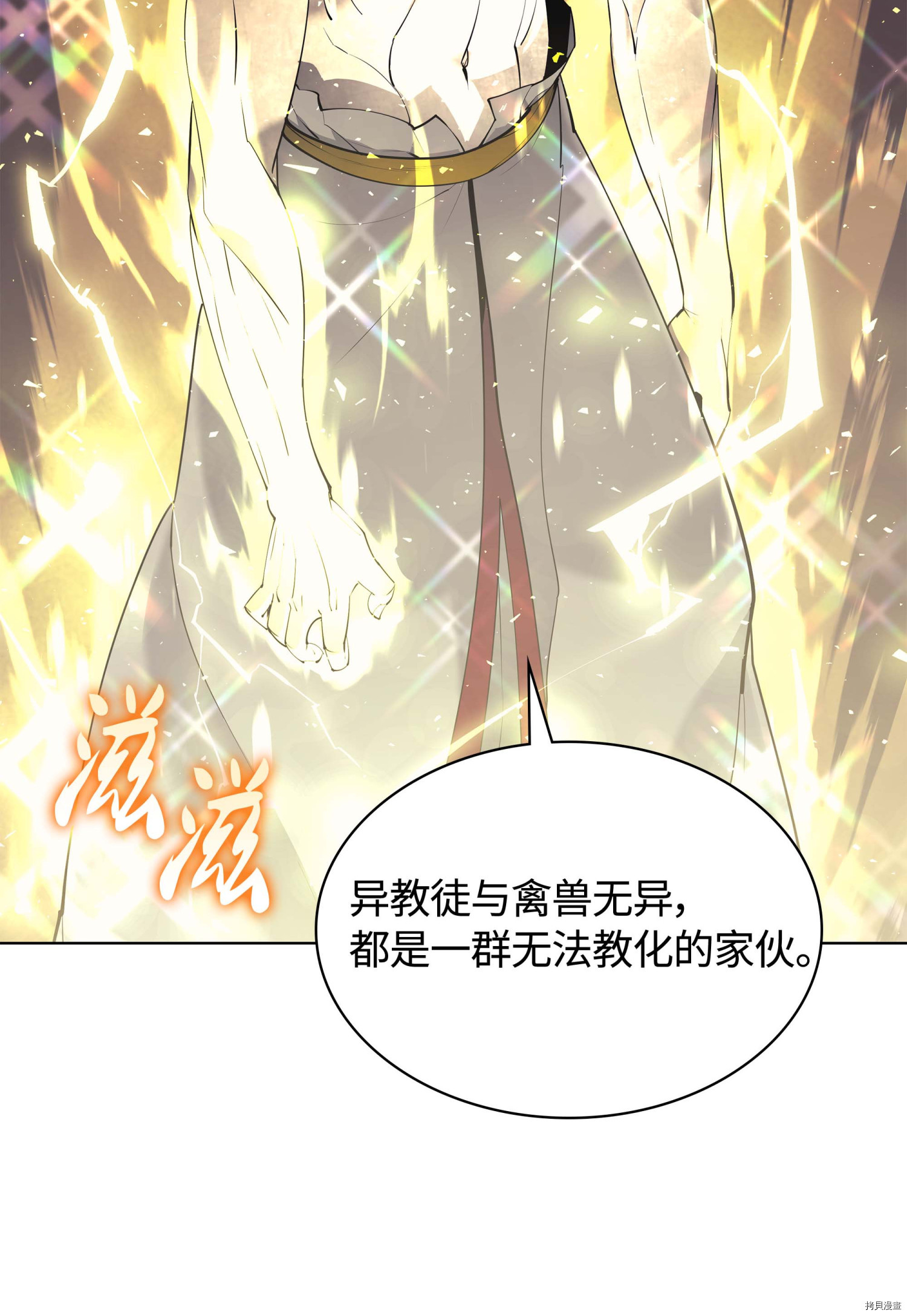 装备我最强[拷贝漫画]韩漫全集-第67话无删减无遮挡章节图片 
