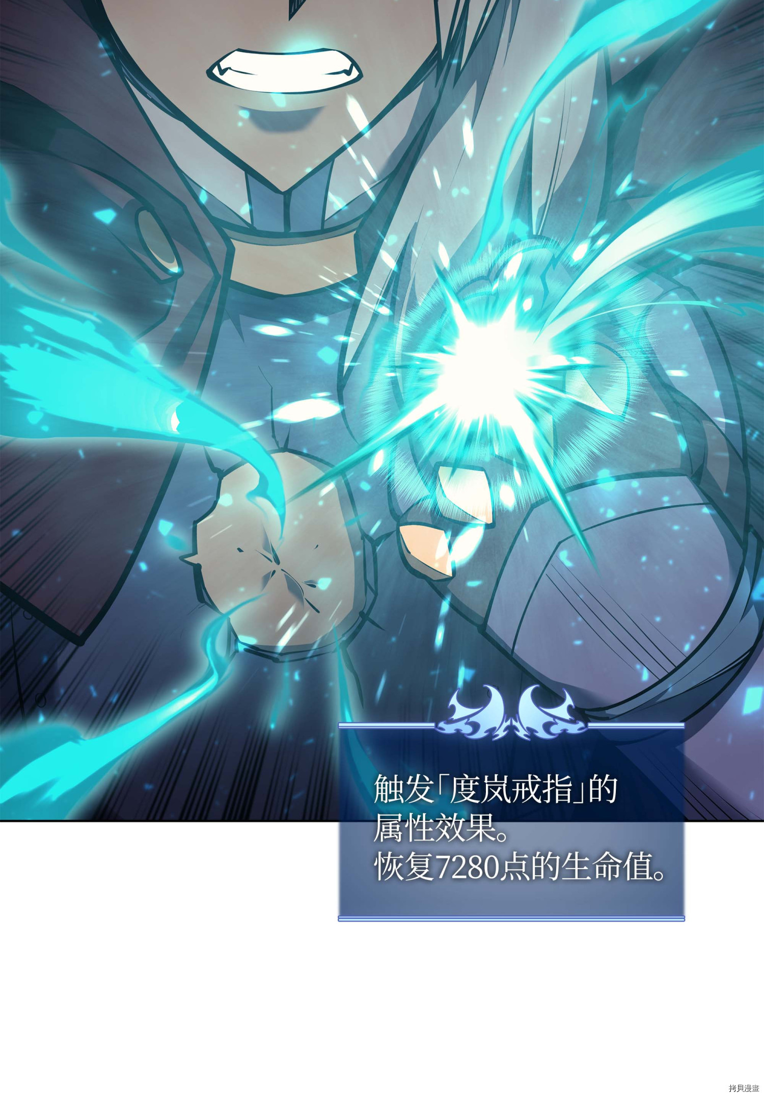 装备我最强[拷贝漫画]韩漫全集-第67话无删减无遮挡章节图片 