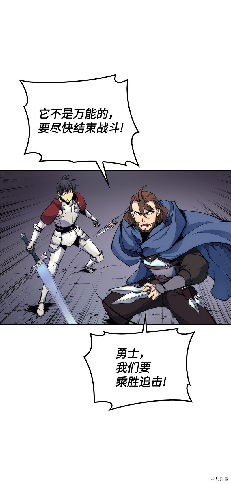 装备我最强[拷贝漫画]韩漫全集-第06话无删减无遮挡章节图片 