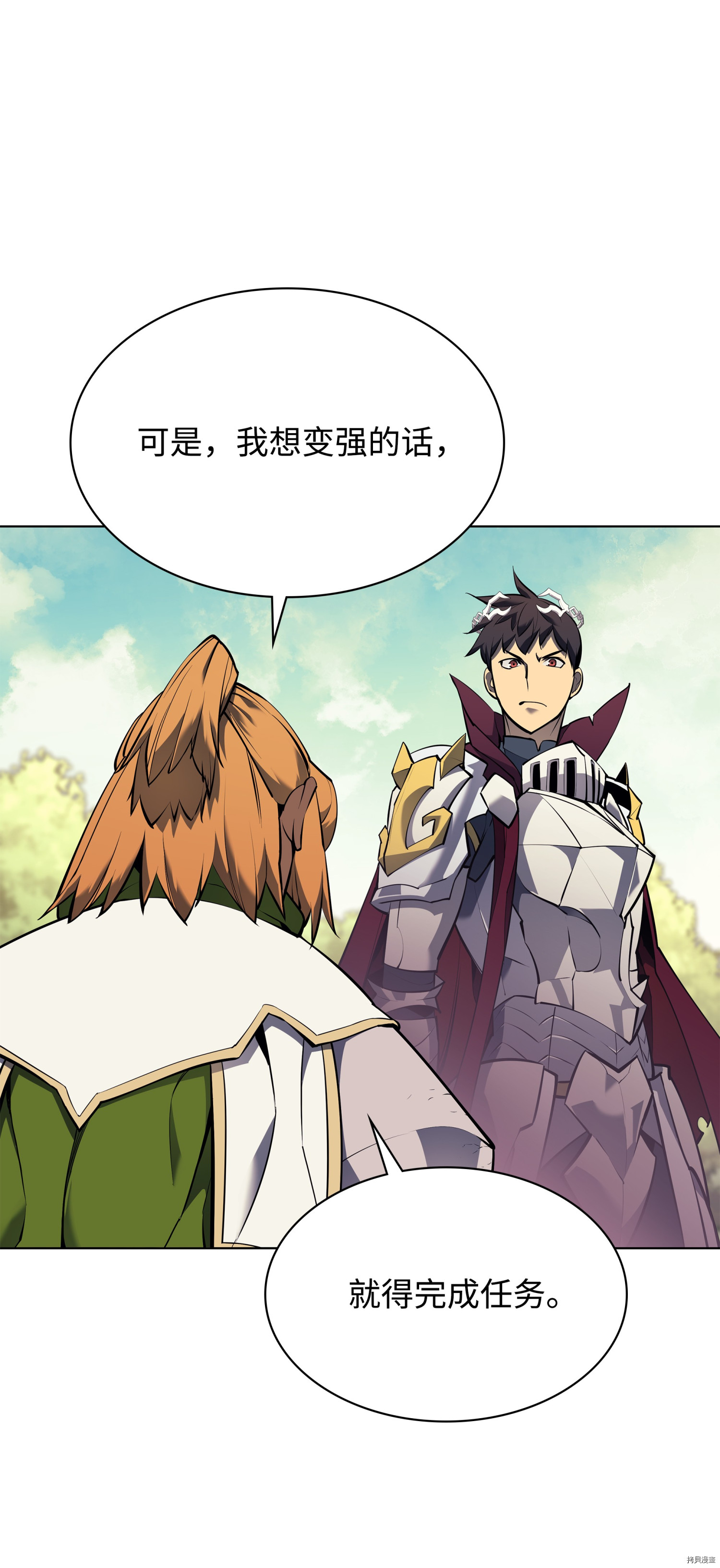 装备我最强[拷贝漫画]韩漫全集-第71话无删减无遮挡章节图片 