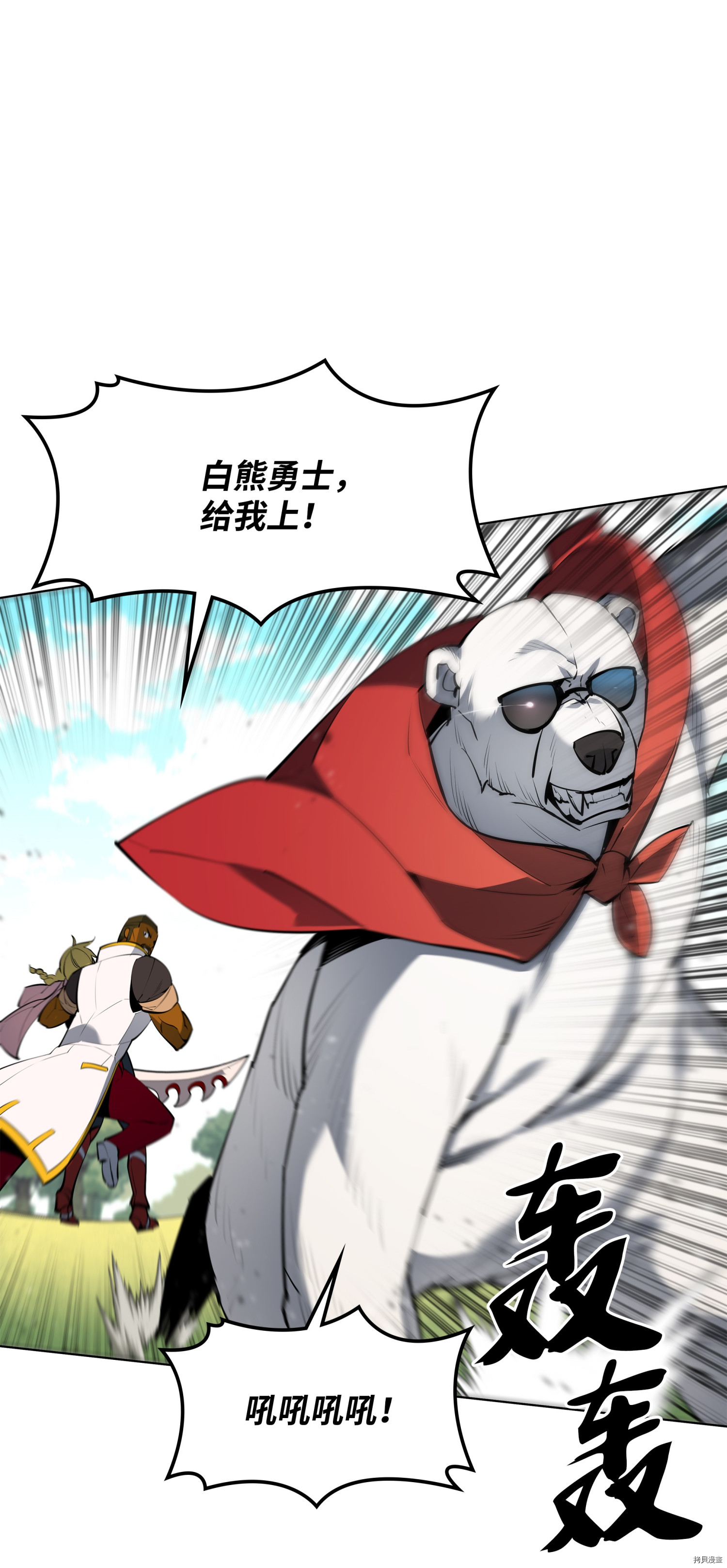 装备我最强[拷贝漫画]韩漫全集-第71话无删减无遮挡章节图片 