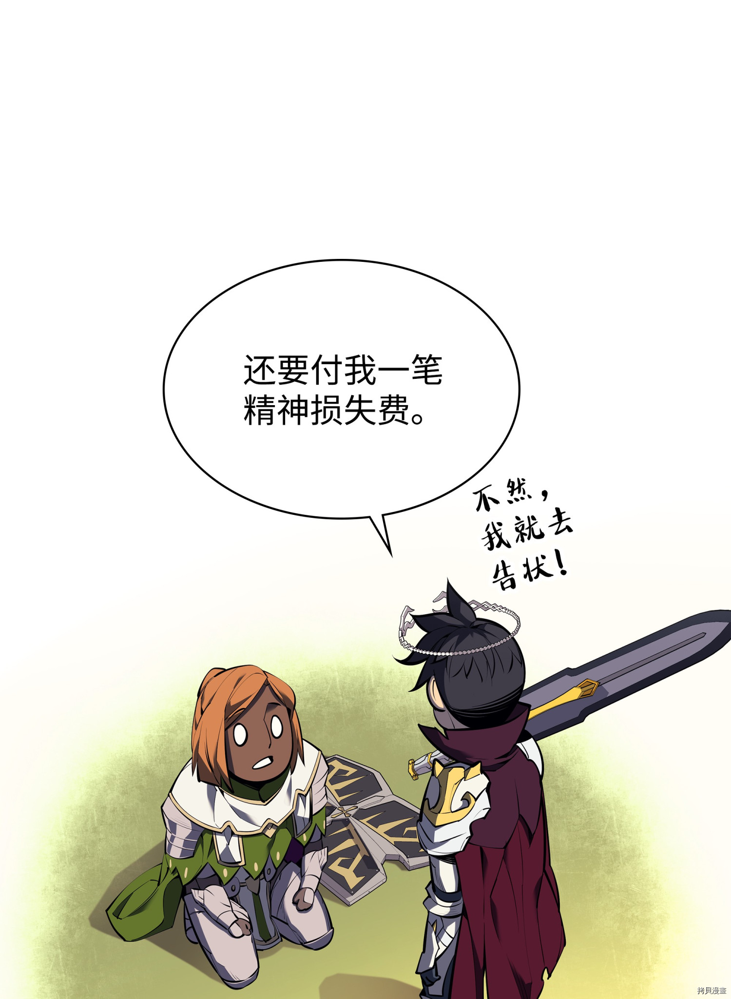 装备我最强[拷贝漫画]韩漫全集-第71话无删减无遮挡章节图片 