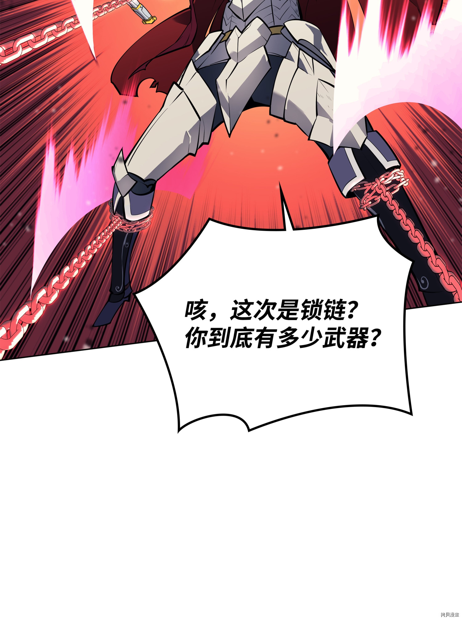 装备我最强[拷贝漫画]韩漫全集-第71话无删减无遮挡章节图片 