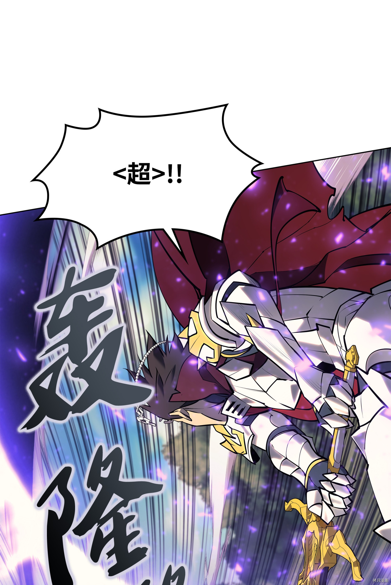 装备我最强[拷贝漫画]韩漫全集-第71话无删减无遮挡章节图片 