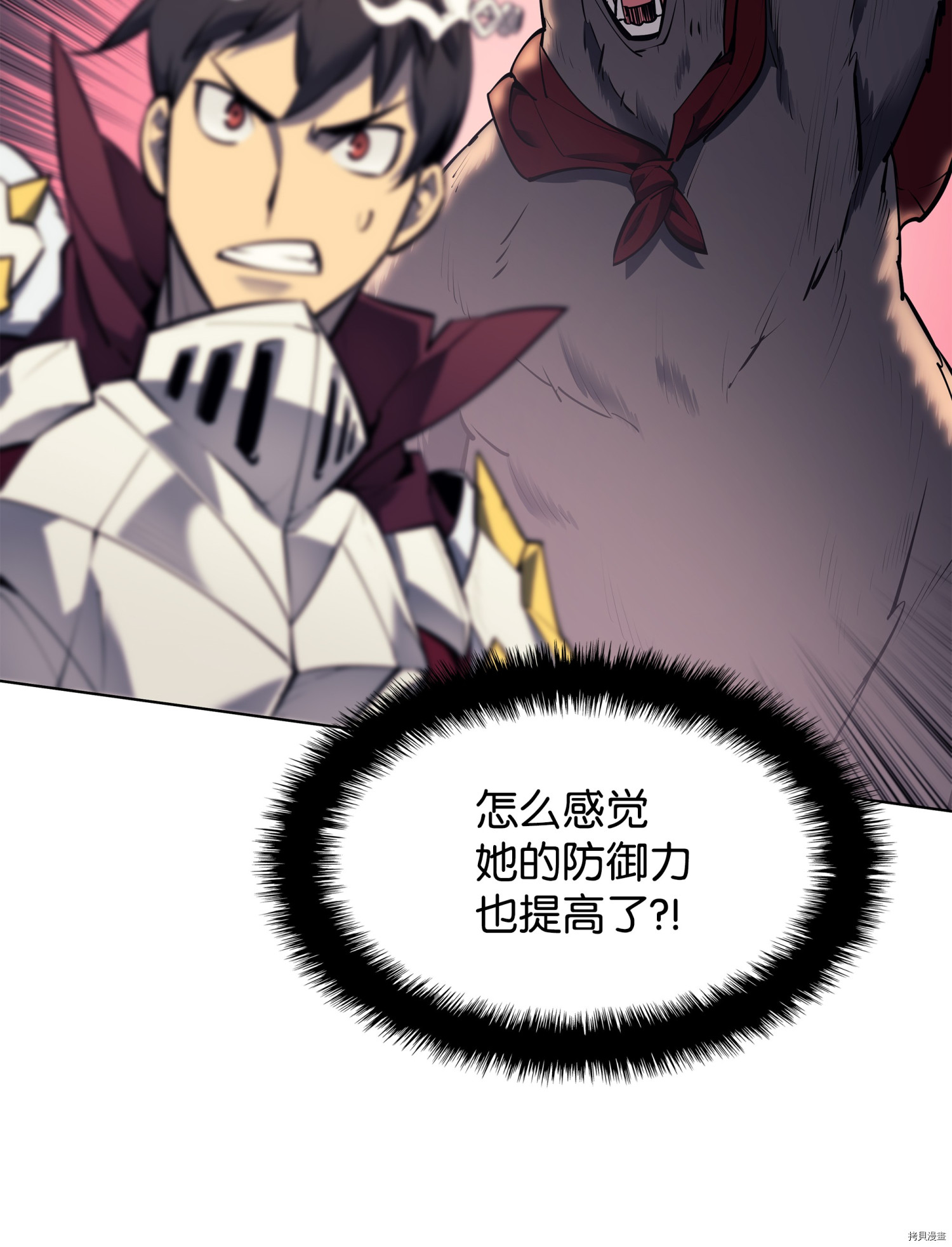 装备我最强[拷贝漫画]韩漫全集-第71话无删减无遮挡章节图片 