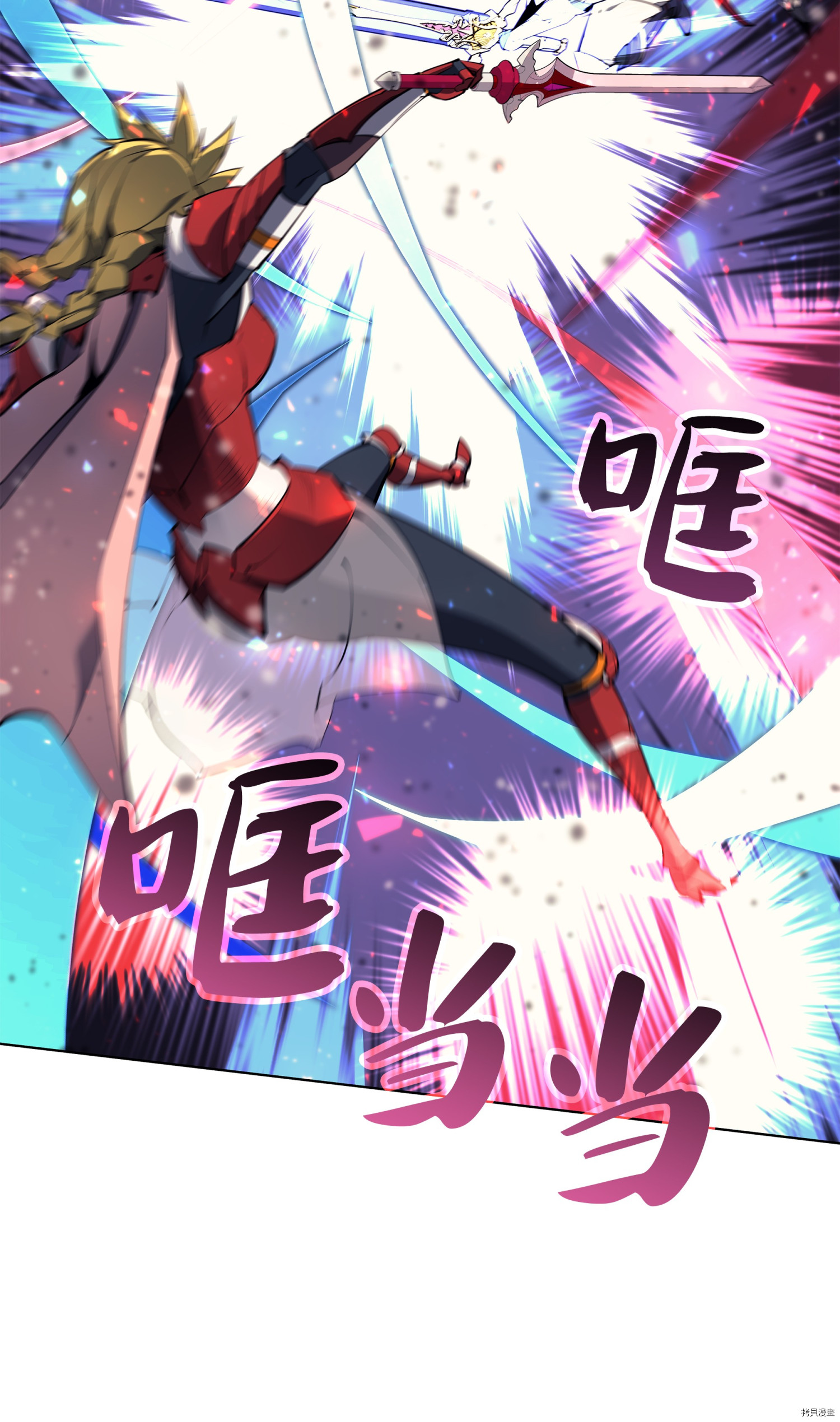 装备我最强[拷贝漫画]韩漫全集-第71话无删减无遮挡章节图片 