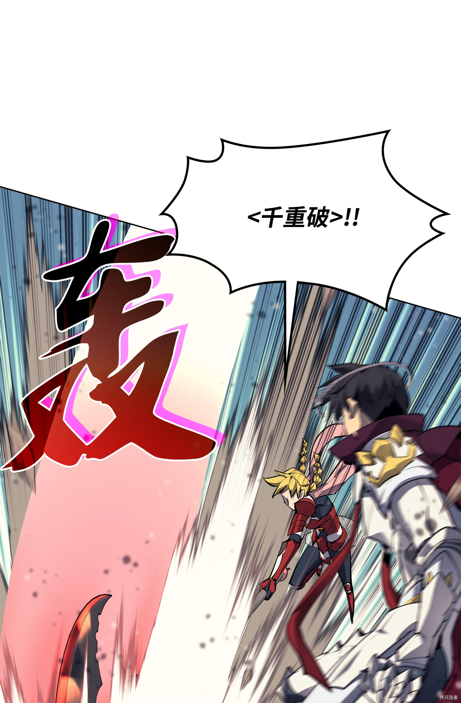 装备我最强[拷贝漫画]韩漫全集-第71话无删减无遮挡章节图片 