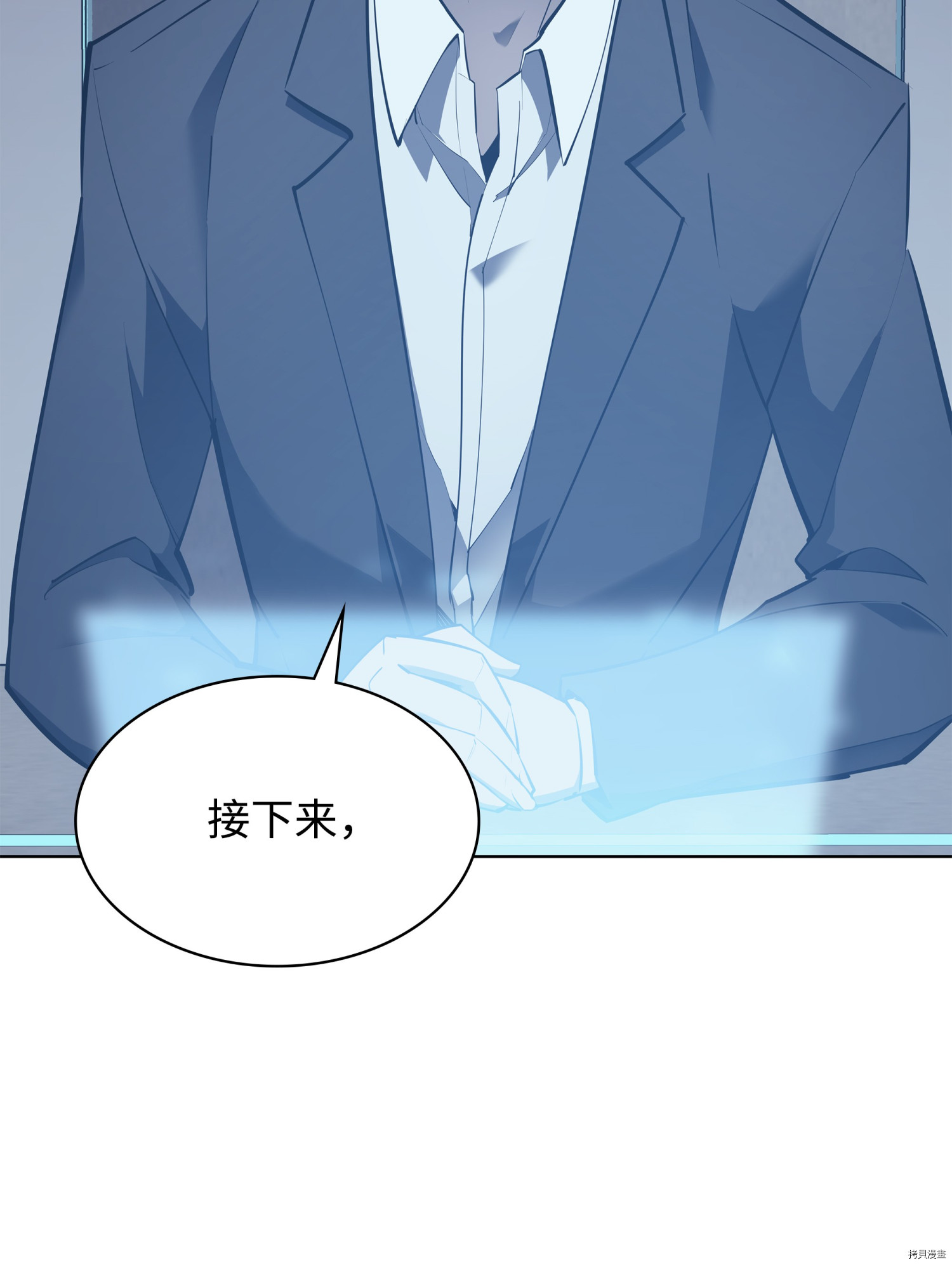 装备我最强[拷贝漫画]韩漫全集-第71话无删减无遮挡章节图片 