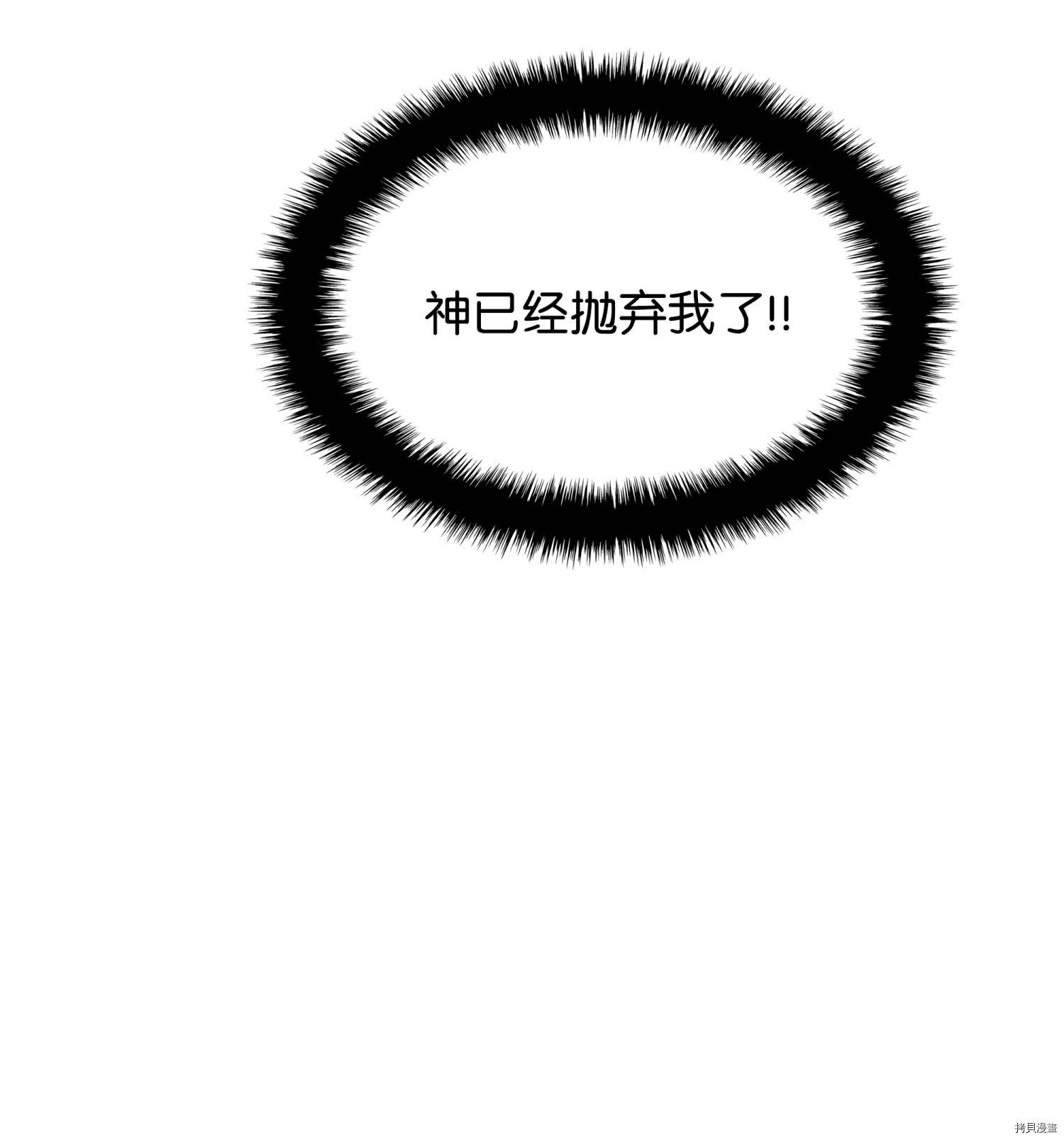 装备我最强[拷贝漫画]韩漫全集-第72话无删减无遮挡章节图片 