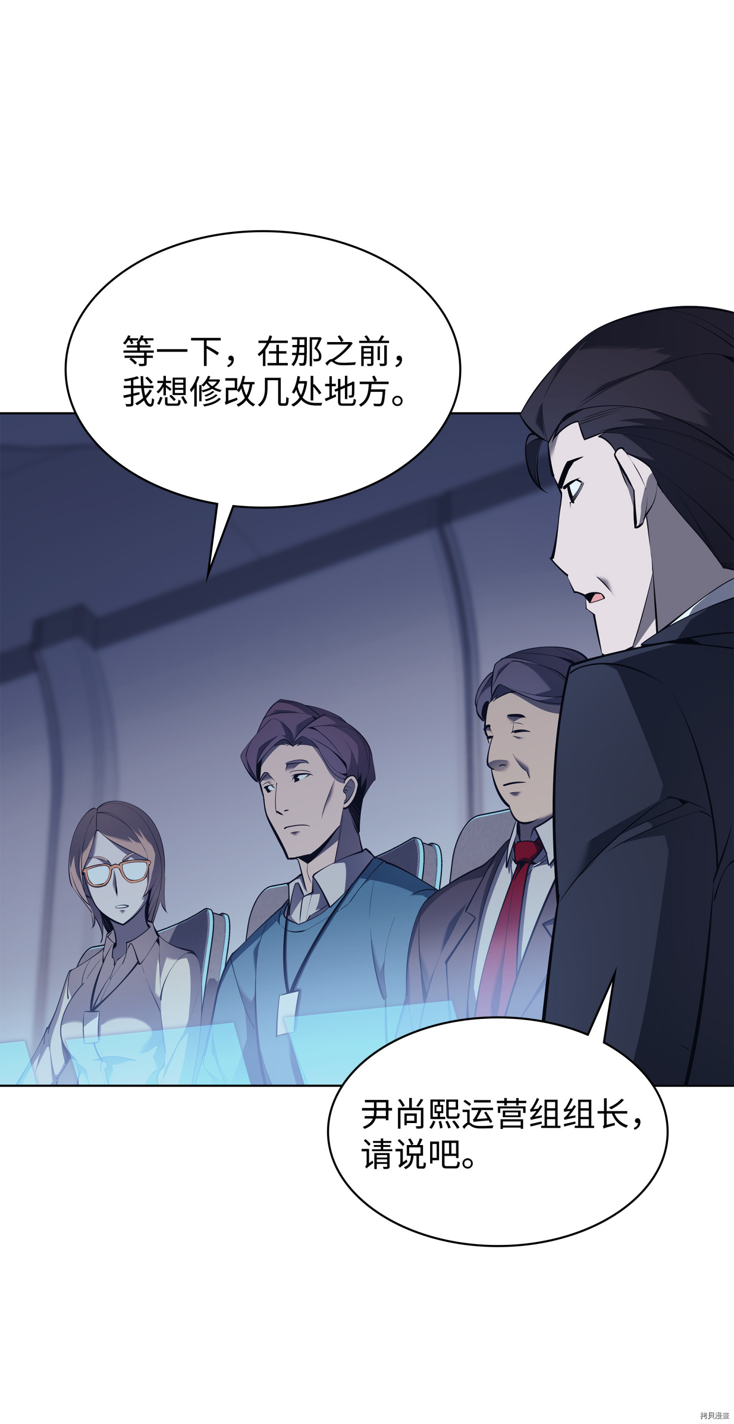 装备我最强[拷贝漫画]韩漫全集-第72话无删减无遮挡章节图片 