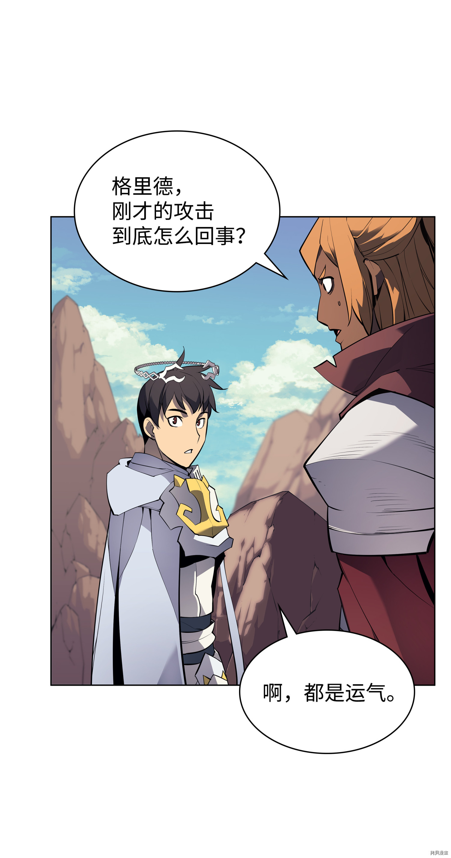 装备我最强[拷贝漫画]韩漫全集-第72话无删减无遮挡章节图片 