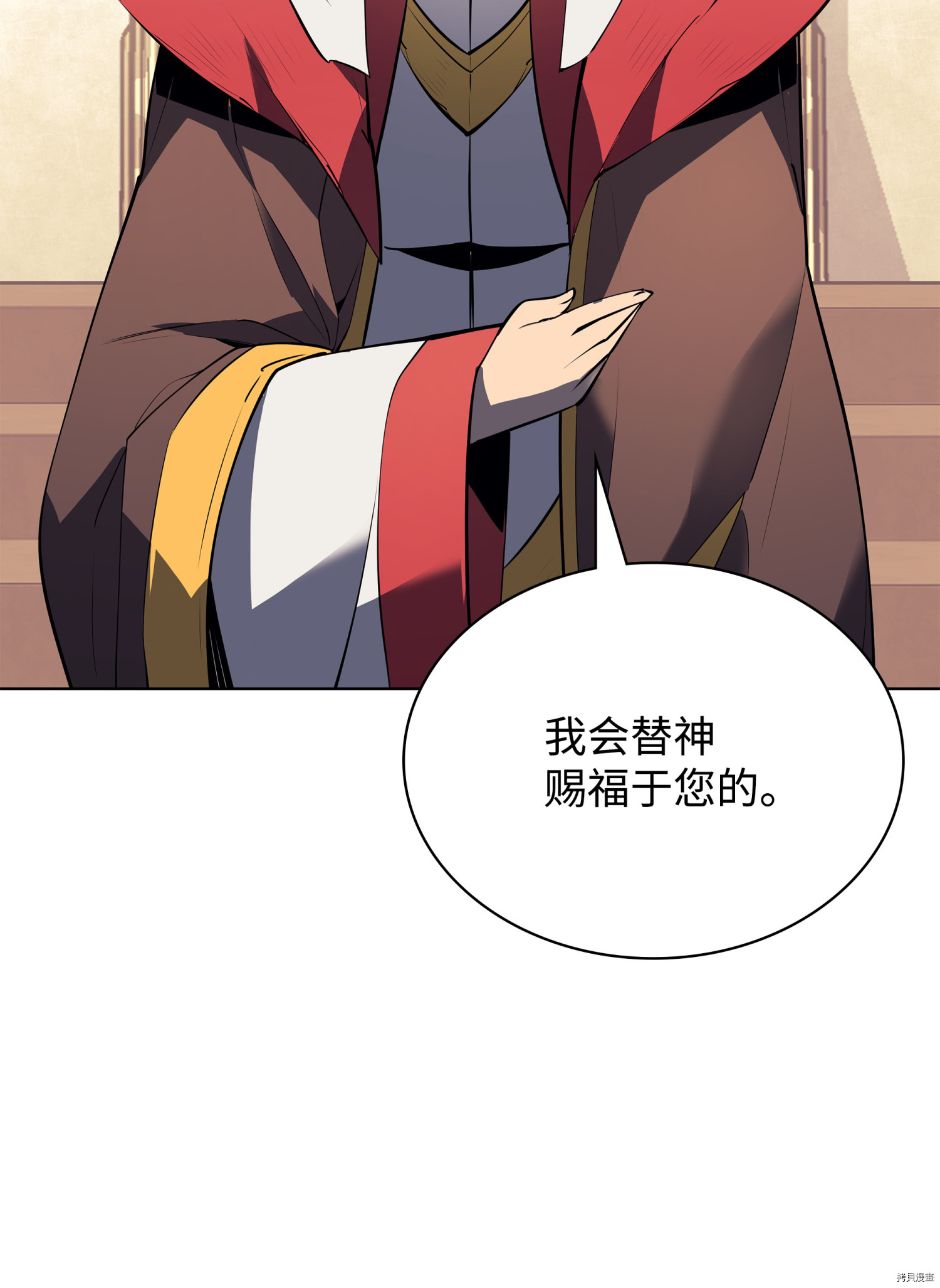 装备我最强[拷贝漫画]韩漫全集-第72话无删减无遮挡章节图片 