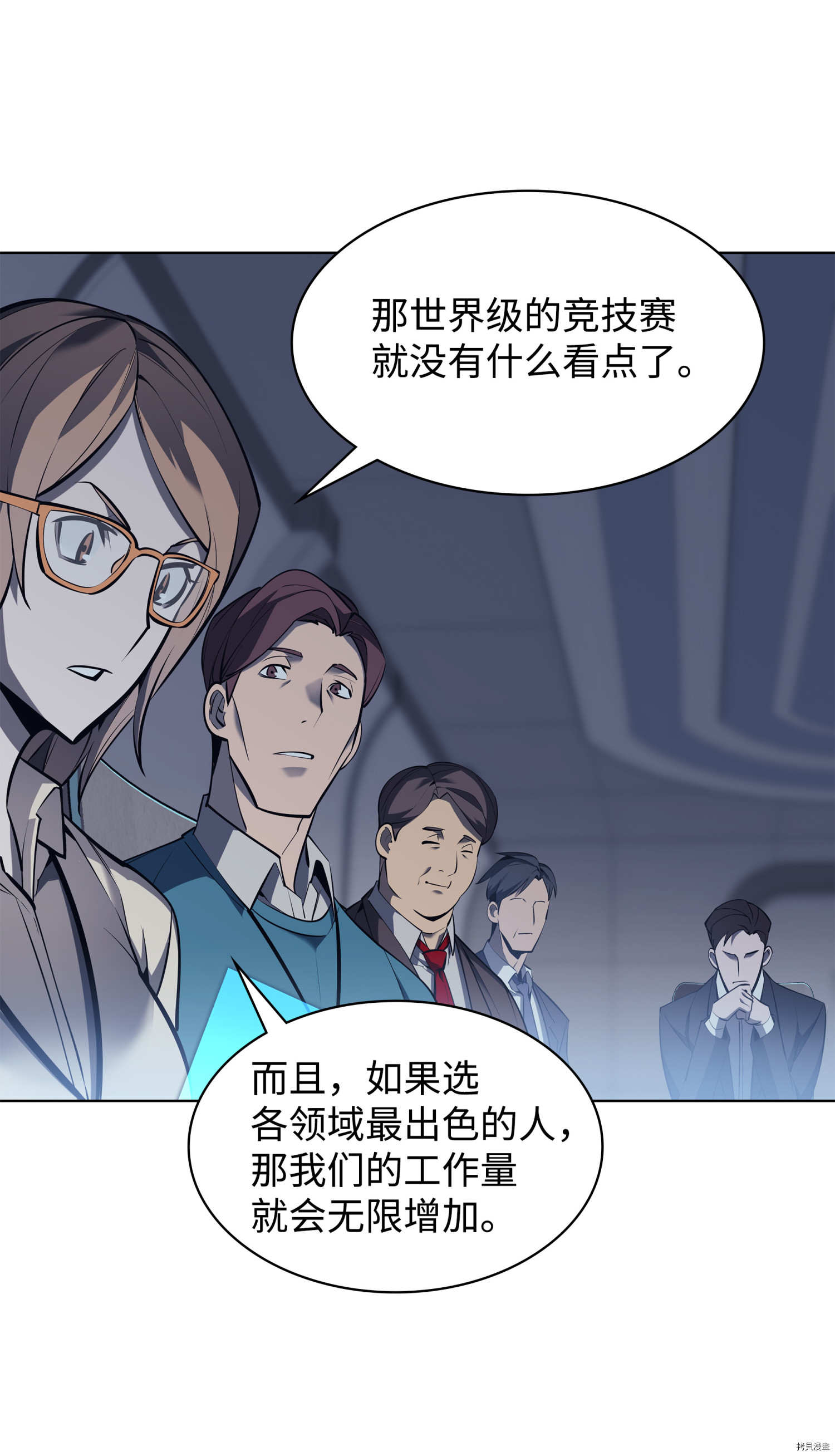 装备我最强[拷贝漫画]韩漫全集-第72话无删减无遮挡章节图片 