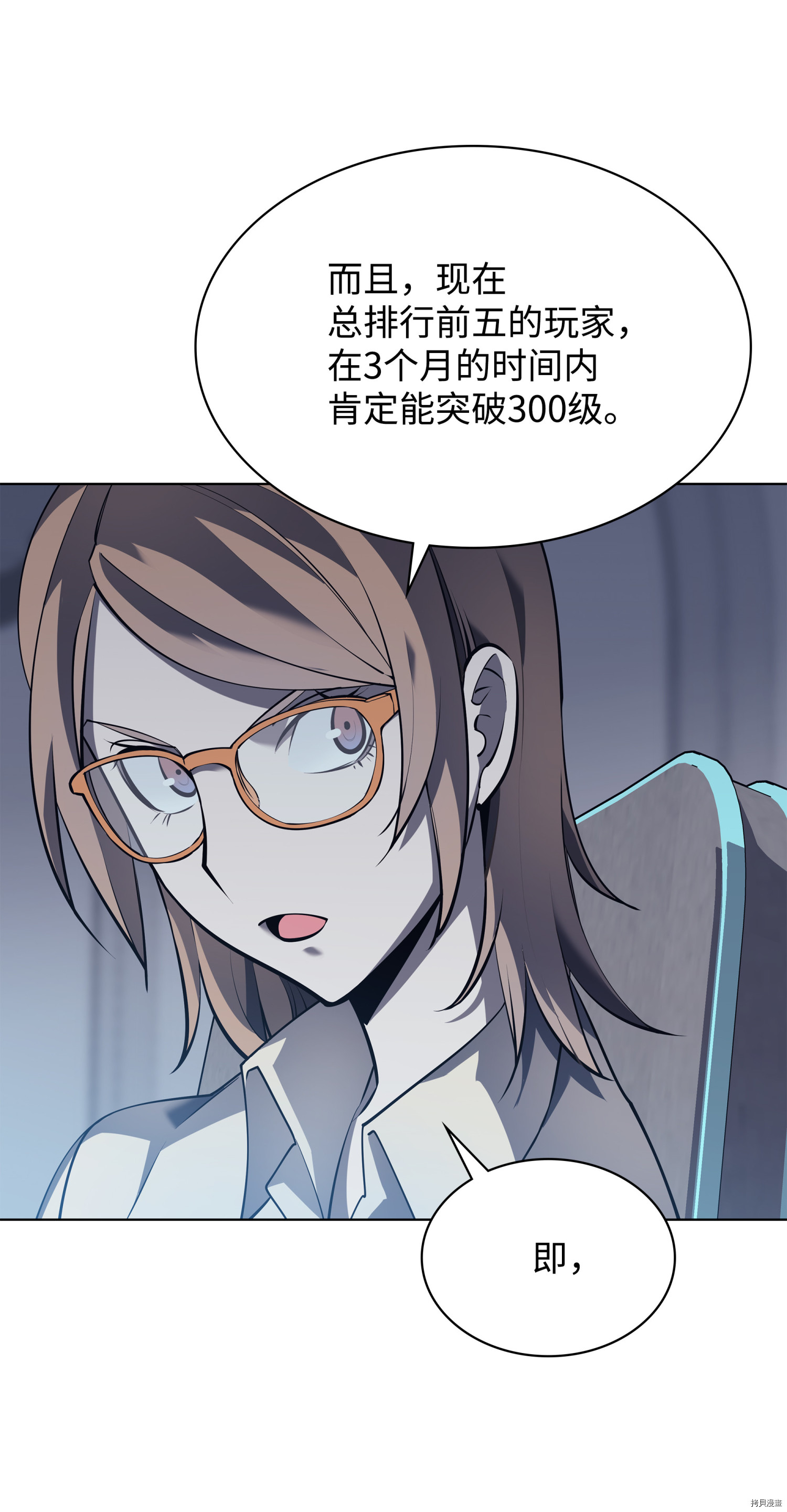 装备我最强[拷贝漫画]韩漫全集-第72话无删减无遮挡章节图片 