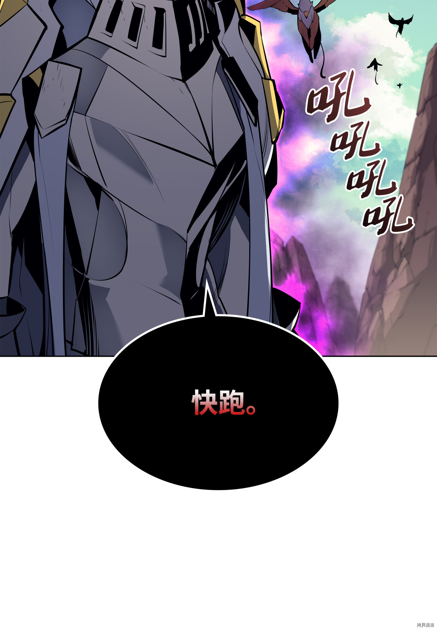 装备我最强[拷贝漫画]韩漫全集-第72话无删减无遮挡章节图片 