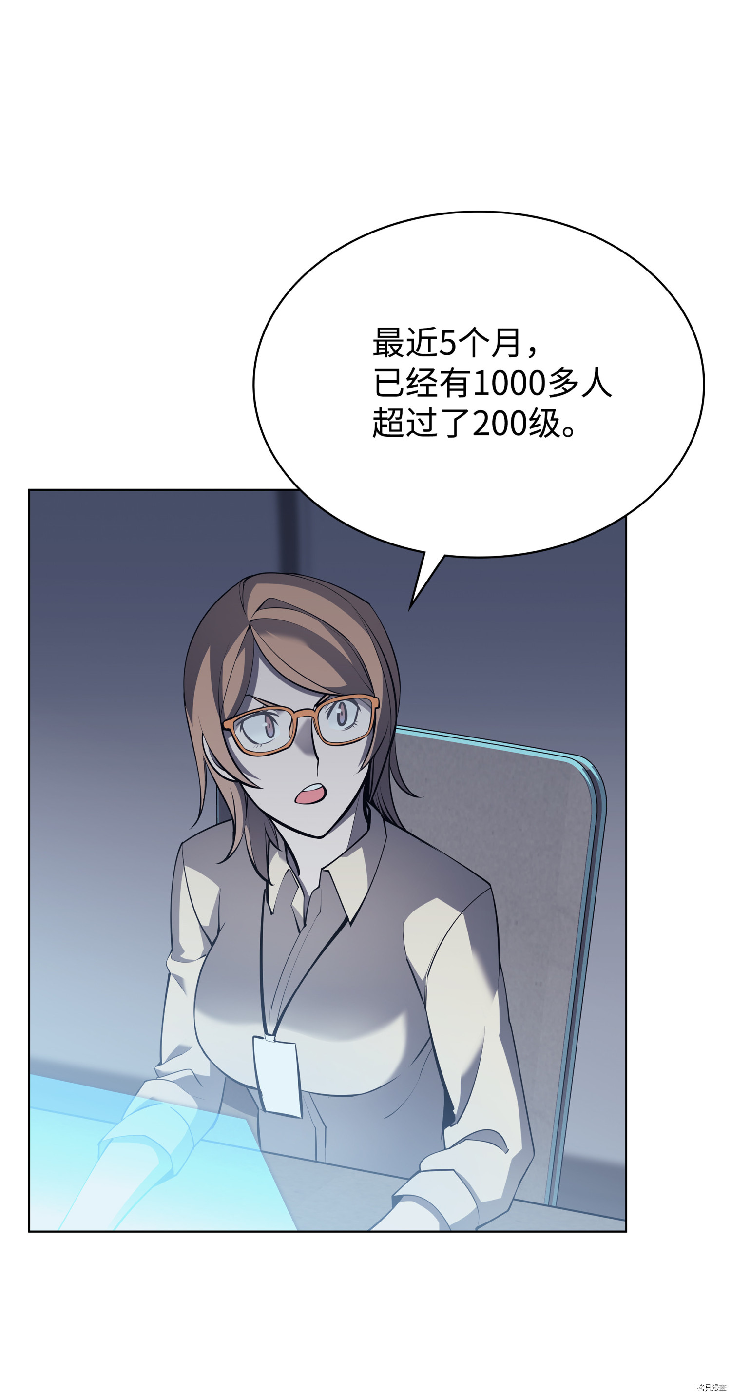 装备我最强[拷贝漫画]韩漫全集-第72话无删减无遮挡章节图片 