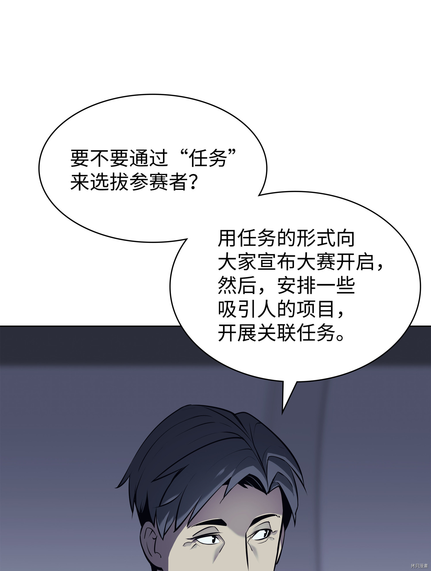 装备我最强[拷贝漫画]韩漫全集-第72话无删减无遮挡章节图片 