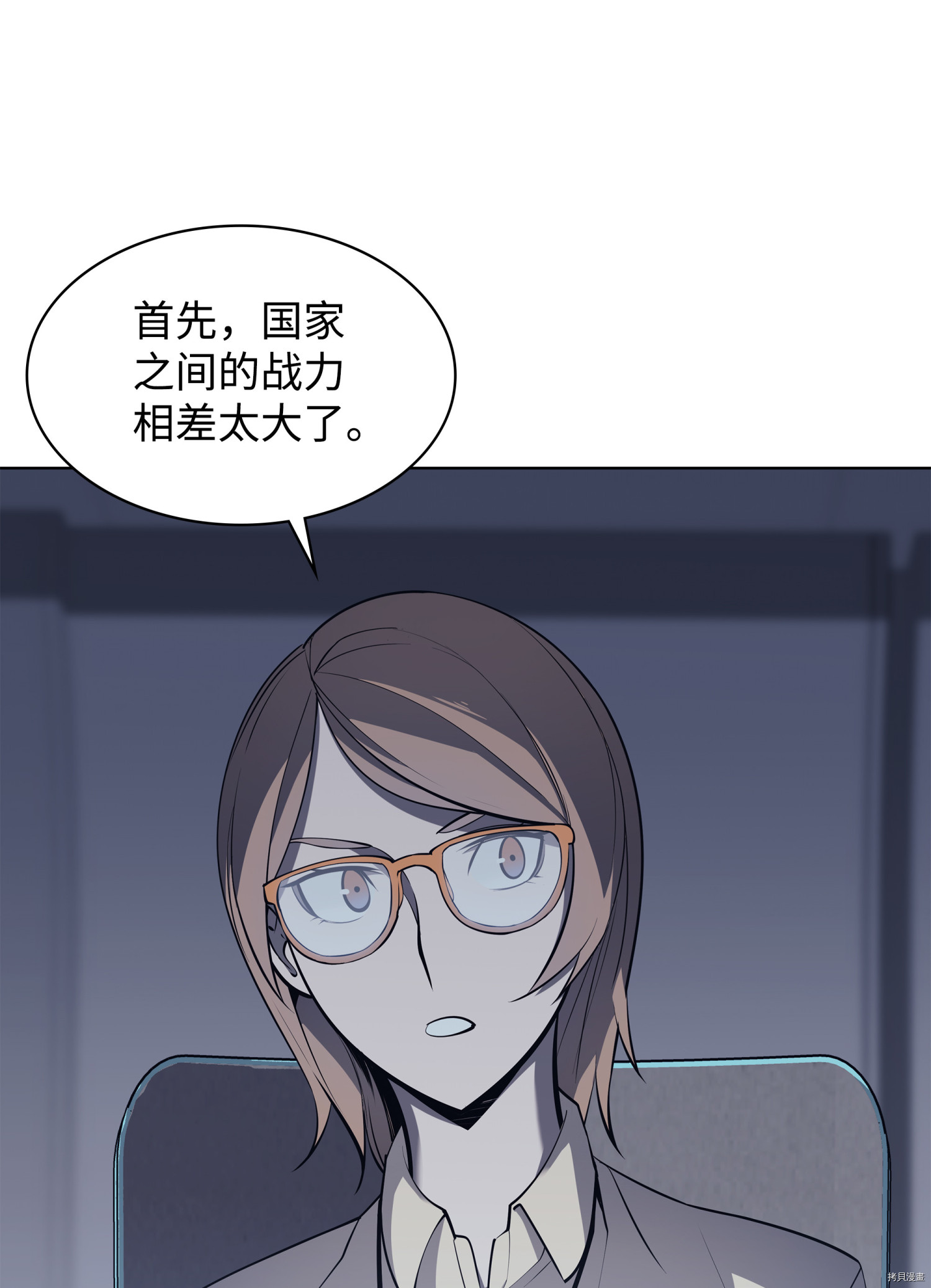 装备我最强[拷贝漫画]韩漫全集-第72话无删减无遮挡章节图片 