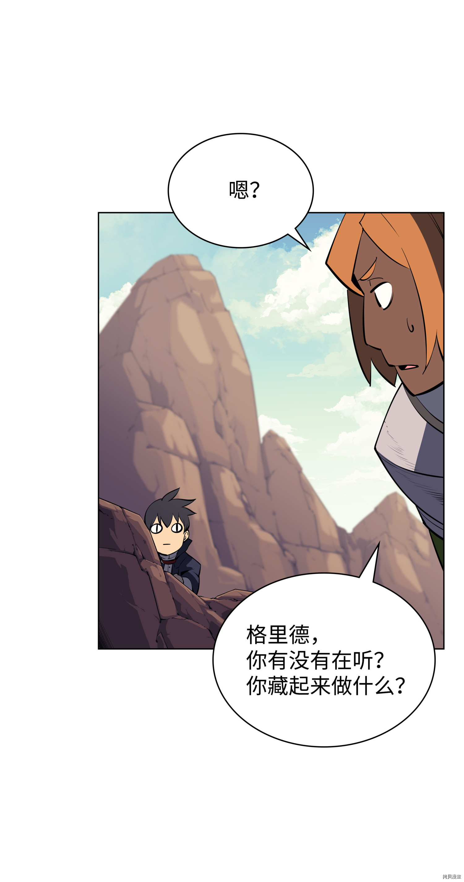 装备我最强[拷贝漫画]韩漫全集-第72话无删减无遮挡章节图片 