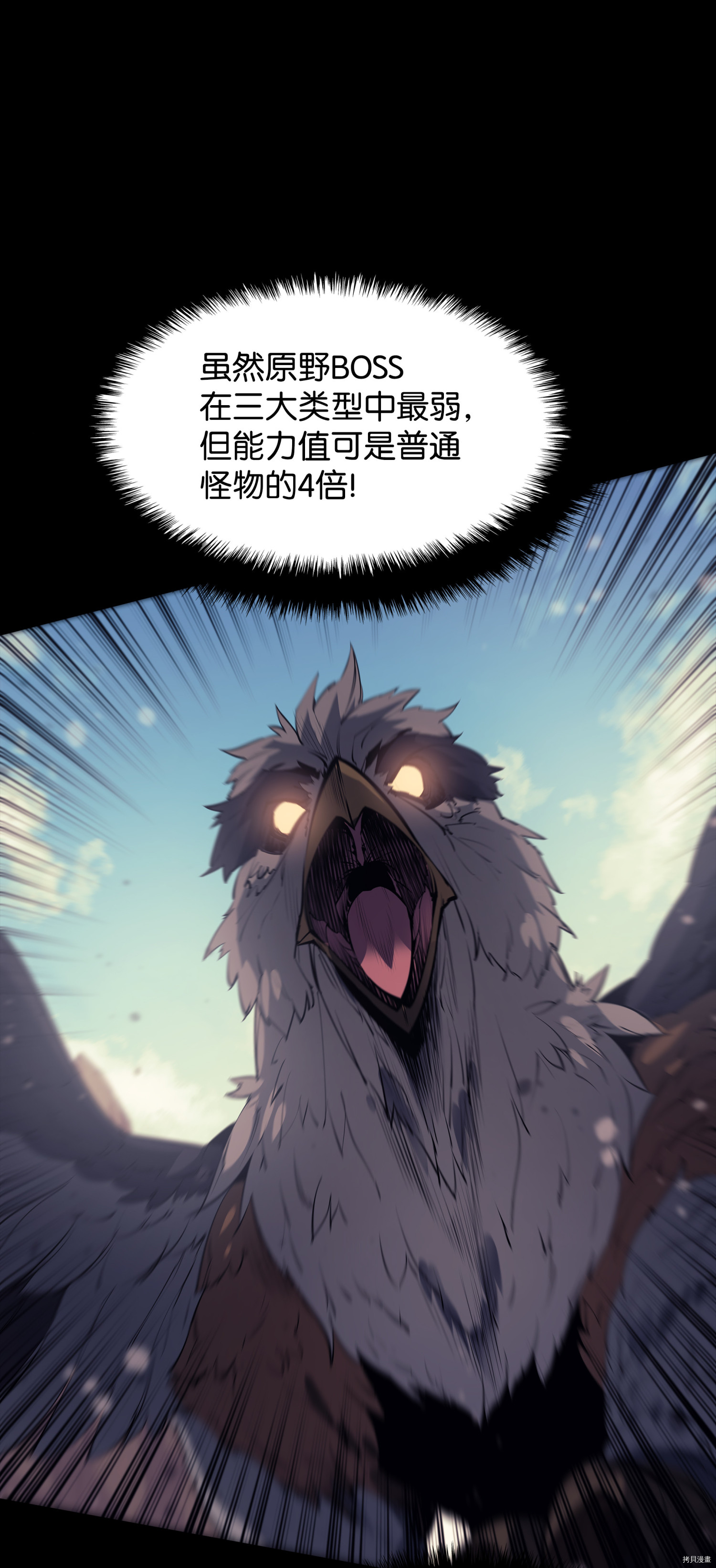 装备我最强[拷贝漫画]韩漫全集-第72话无删减无遮挡章节图片 