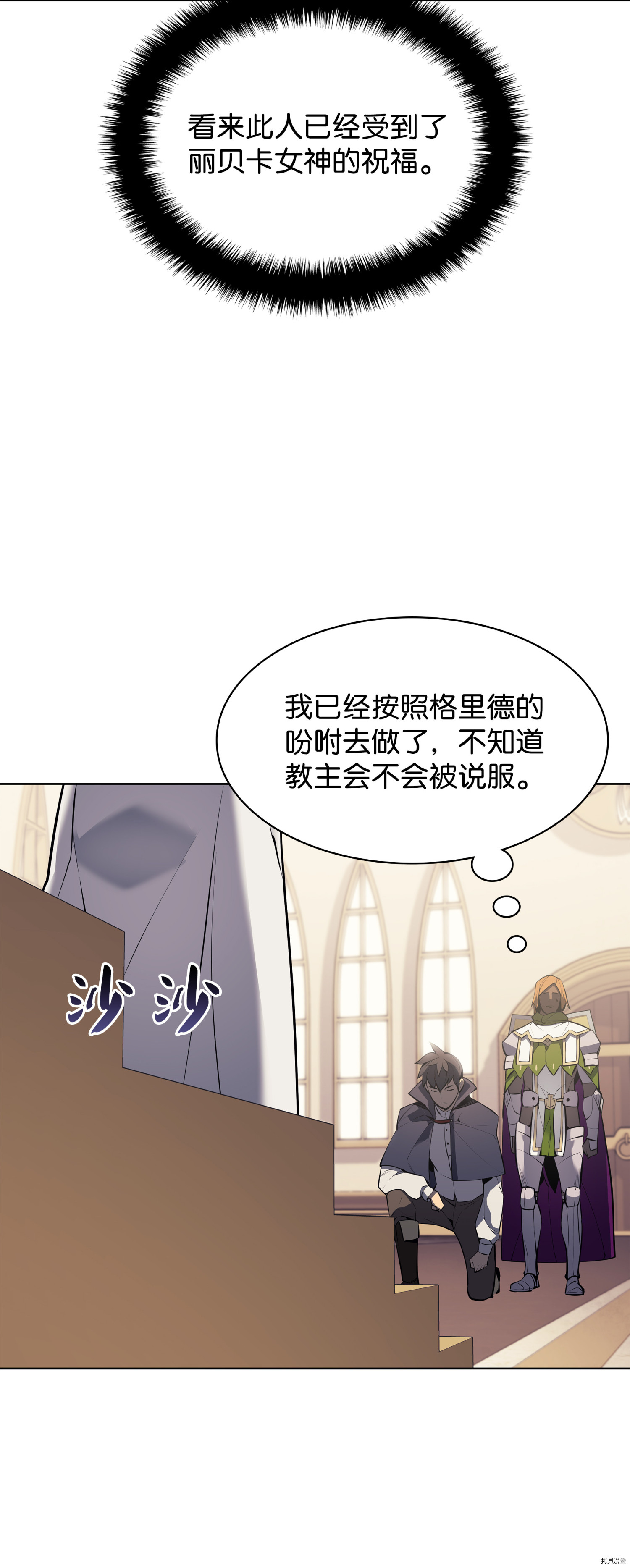 装备我最强[拷贝漫画]韩漫全集-第72话无删减无遮挡章节图片 
