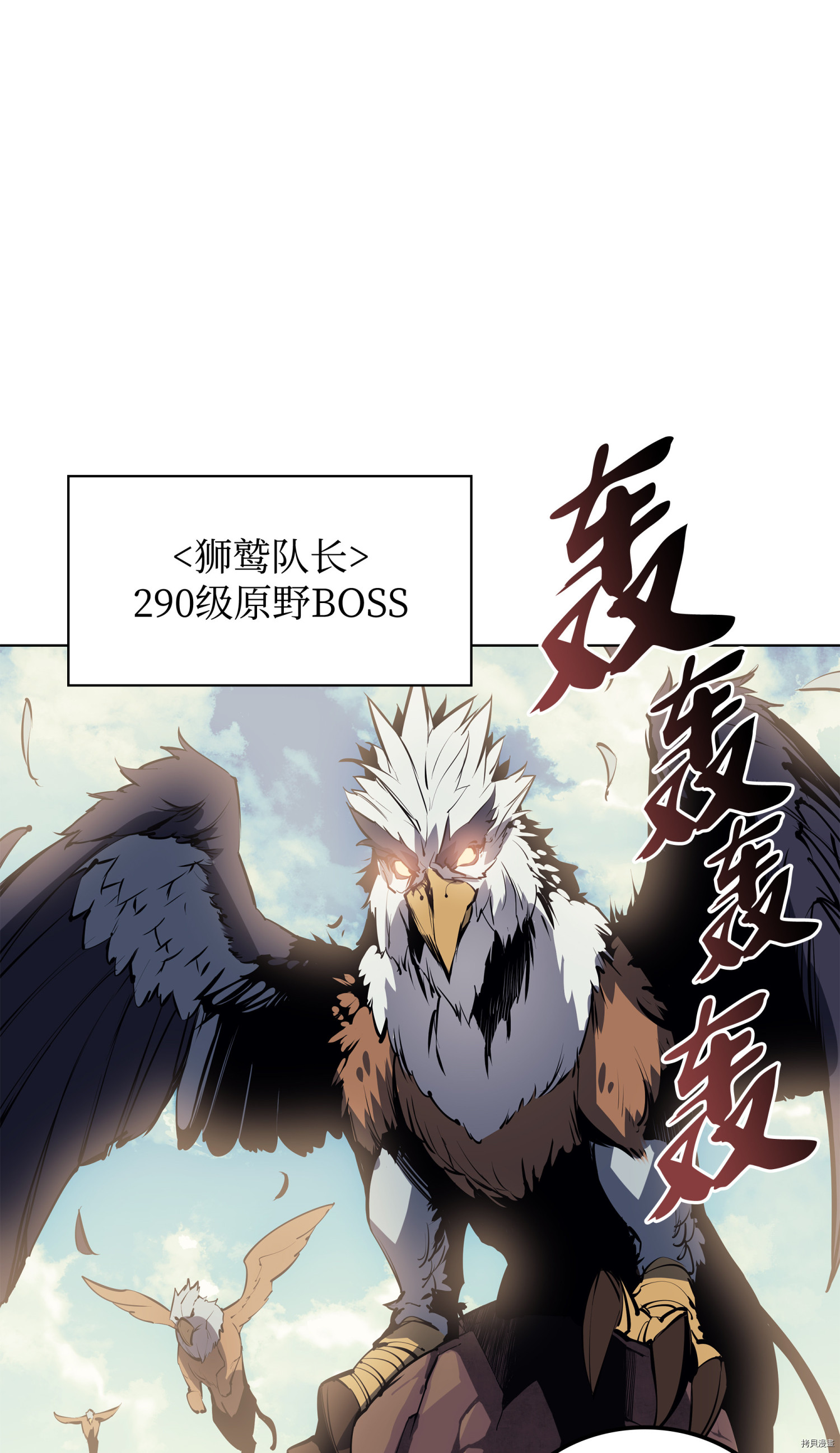 装备我最强[拷贝漫画]韩漫全集-第72话无删减无遮挡章节图片 