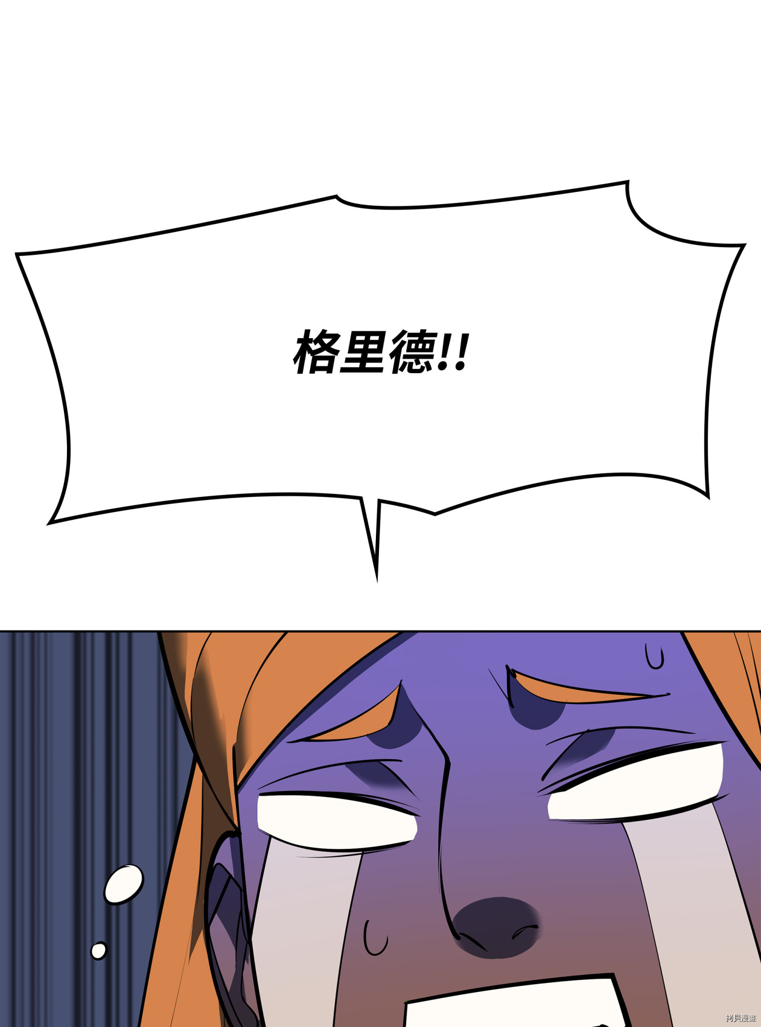 装备我最强[拷贝漫画]韩漫全集-第72话无删减无遮挡章节图片 