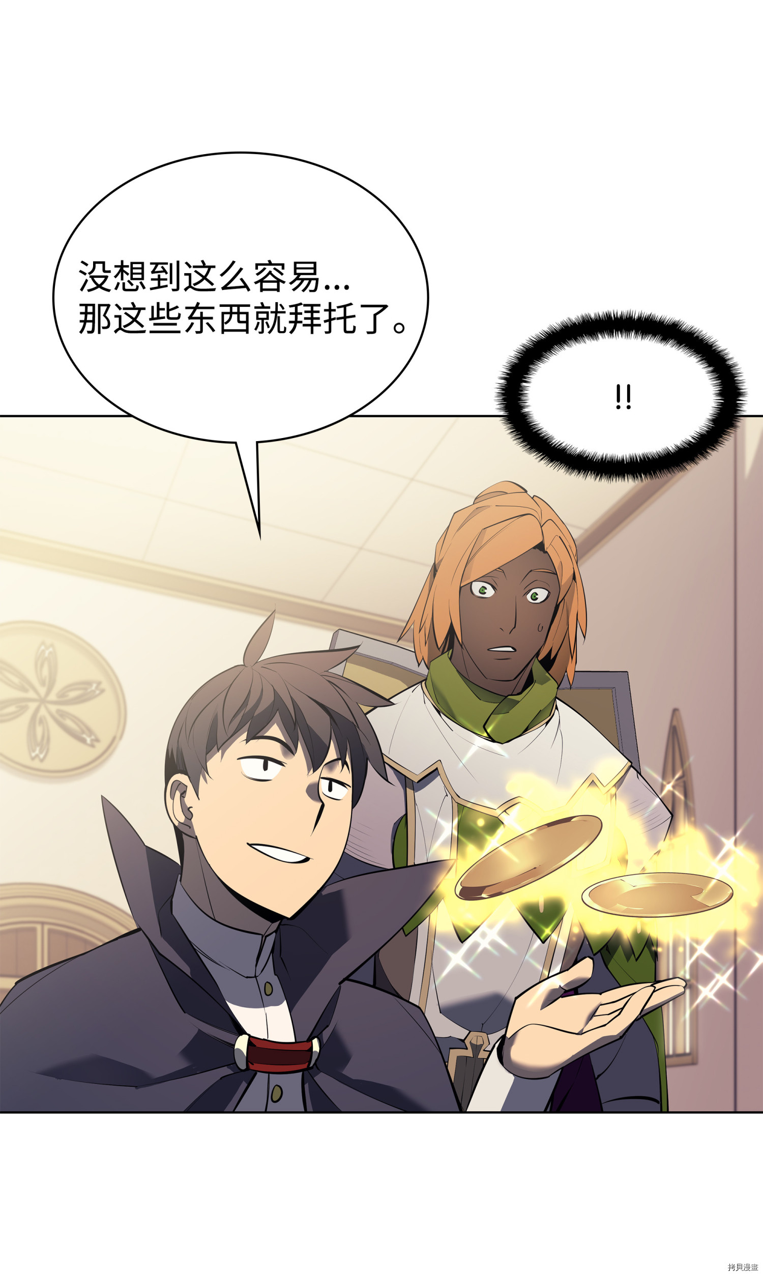 装备我最强[拷贝漫画]韩漫全集-第72话无删减无遮挡章节图片 