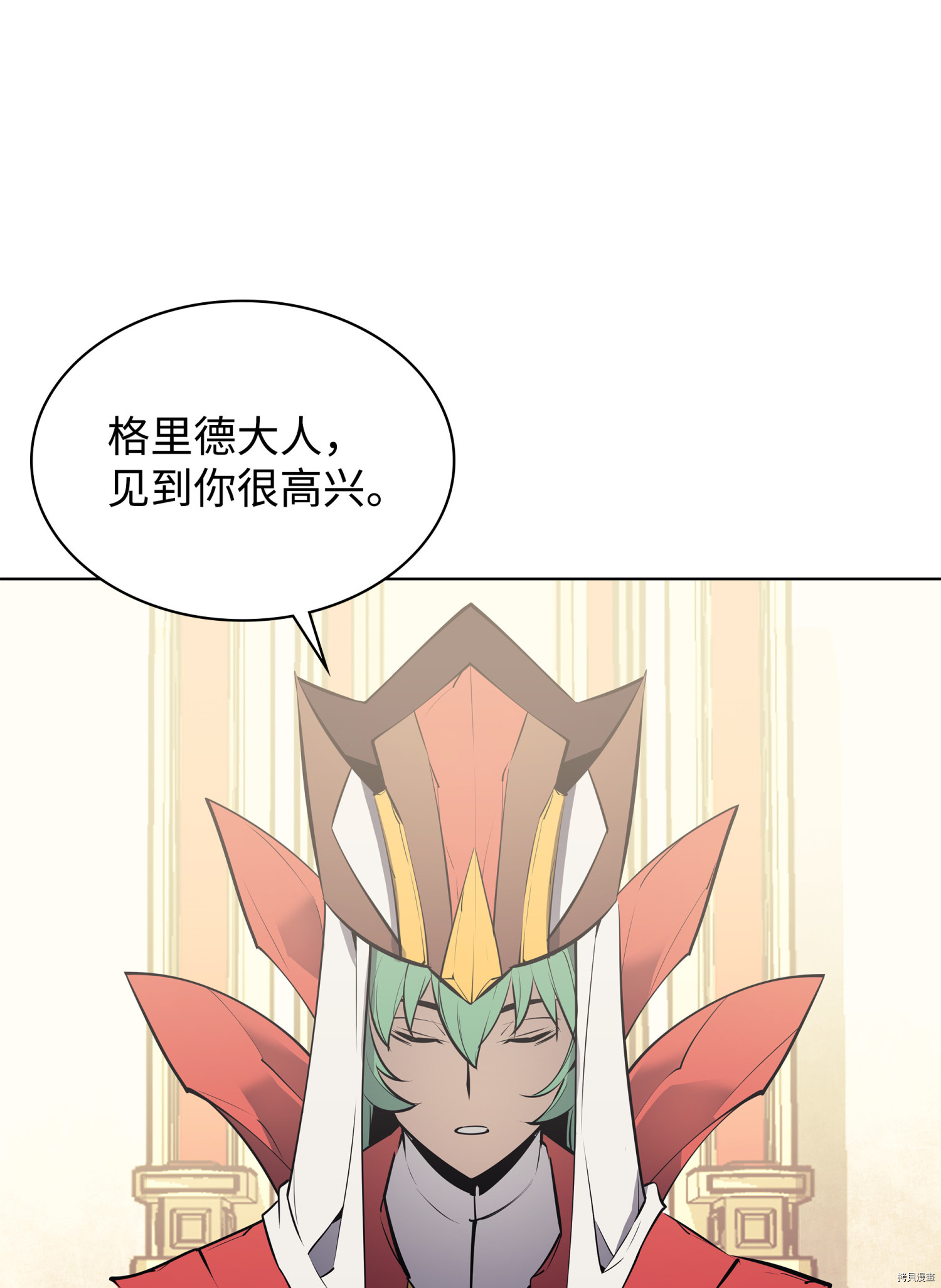 装备我最强[拷贝漫画]韩漫全集-第72话无删减无遮挡章节图片 
