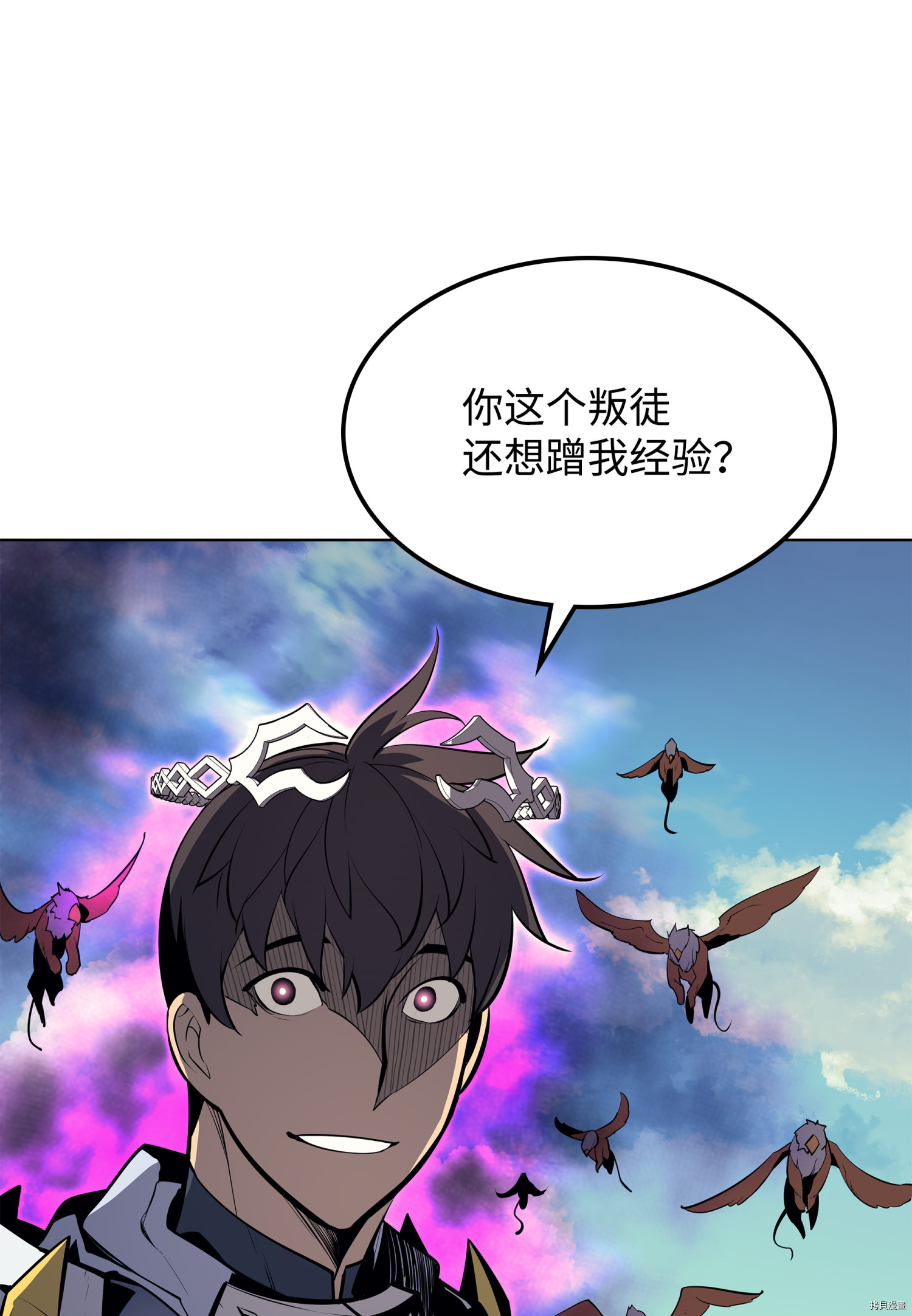 装备我最强[拷贝漫画]韩漫全集-第72话无删减无遮挡章节图片 