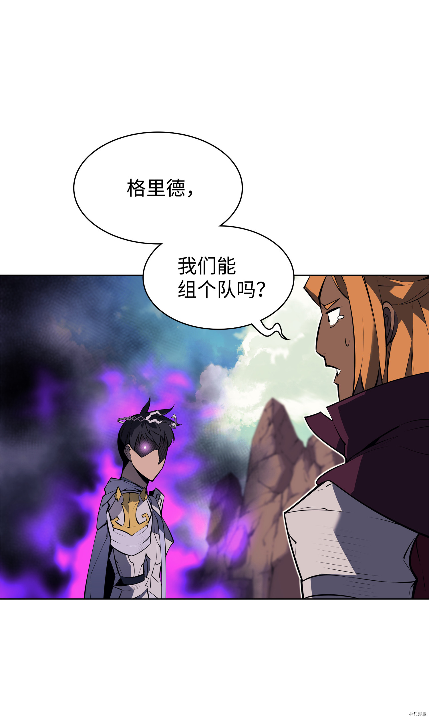 装备我最强[拷贝漫画]韩漫全集-第72话无删减无遮挡章节图片 