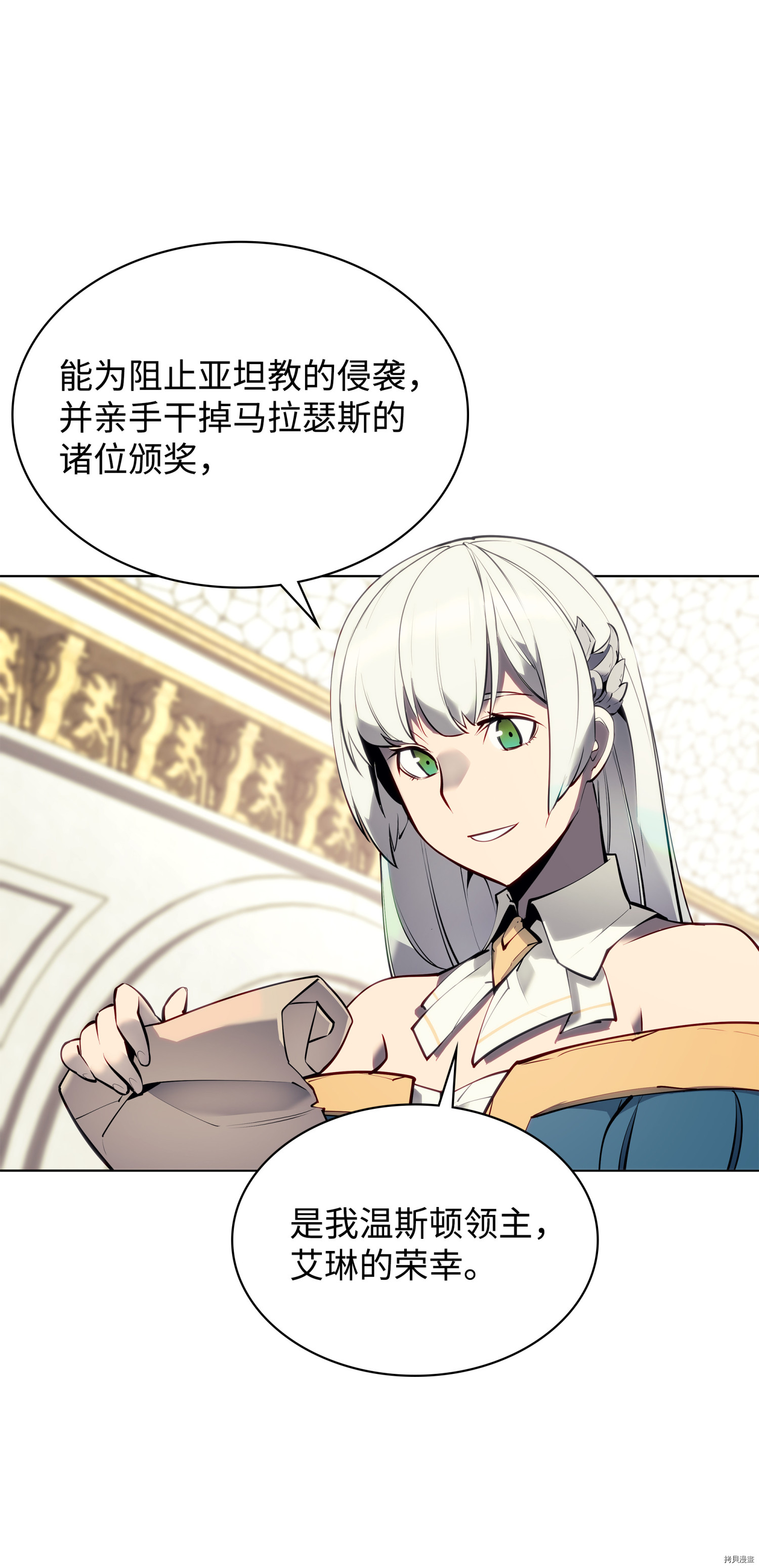 装备我最强[拷贝漫画]韩漫全集-第72话无删减无遮挡章节图片 