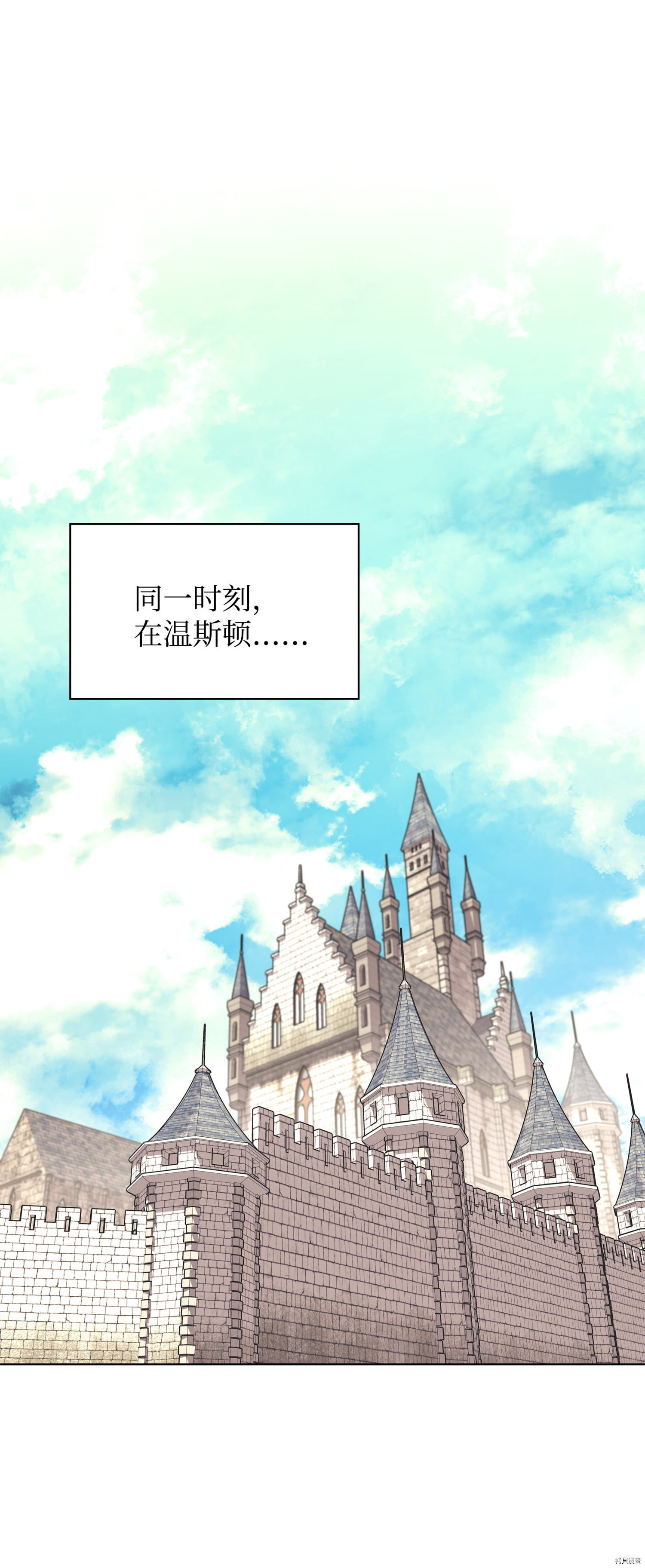 装备我最强[拷贝漫画]韩漫全集-第72话无删减无遮挡章节图片 