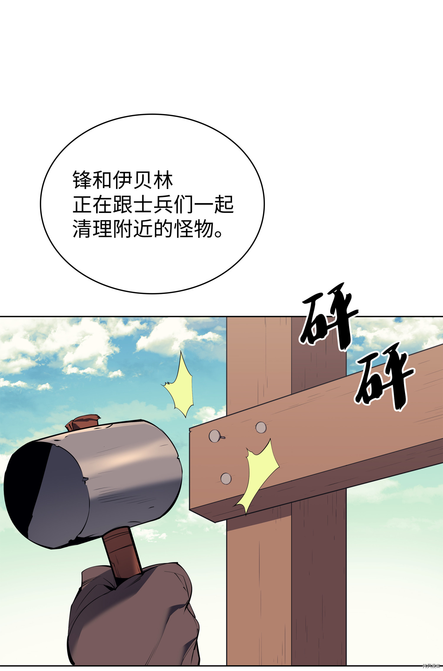 装备我最强[拷贝漫画]韩漫全集-第73话无删减无遮挡章节图片 
