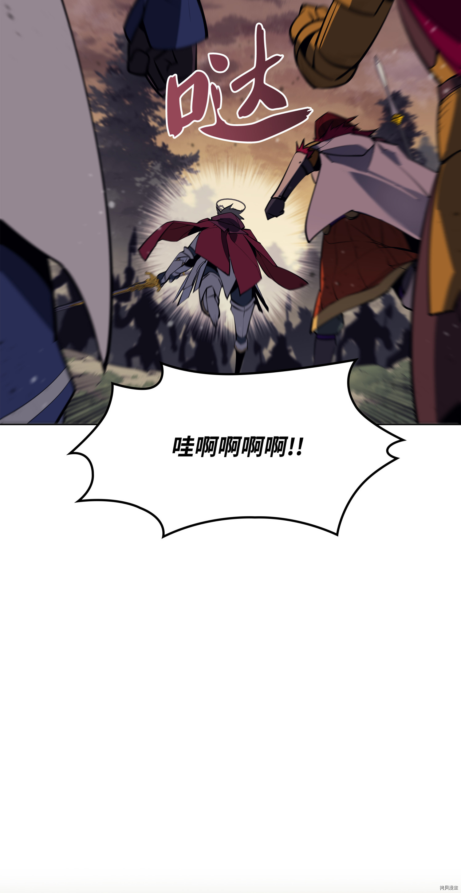 装备我最强[拷贝漫画]韩漫全集-第75话无删减无遮挡章节图片 