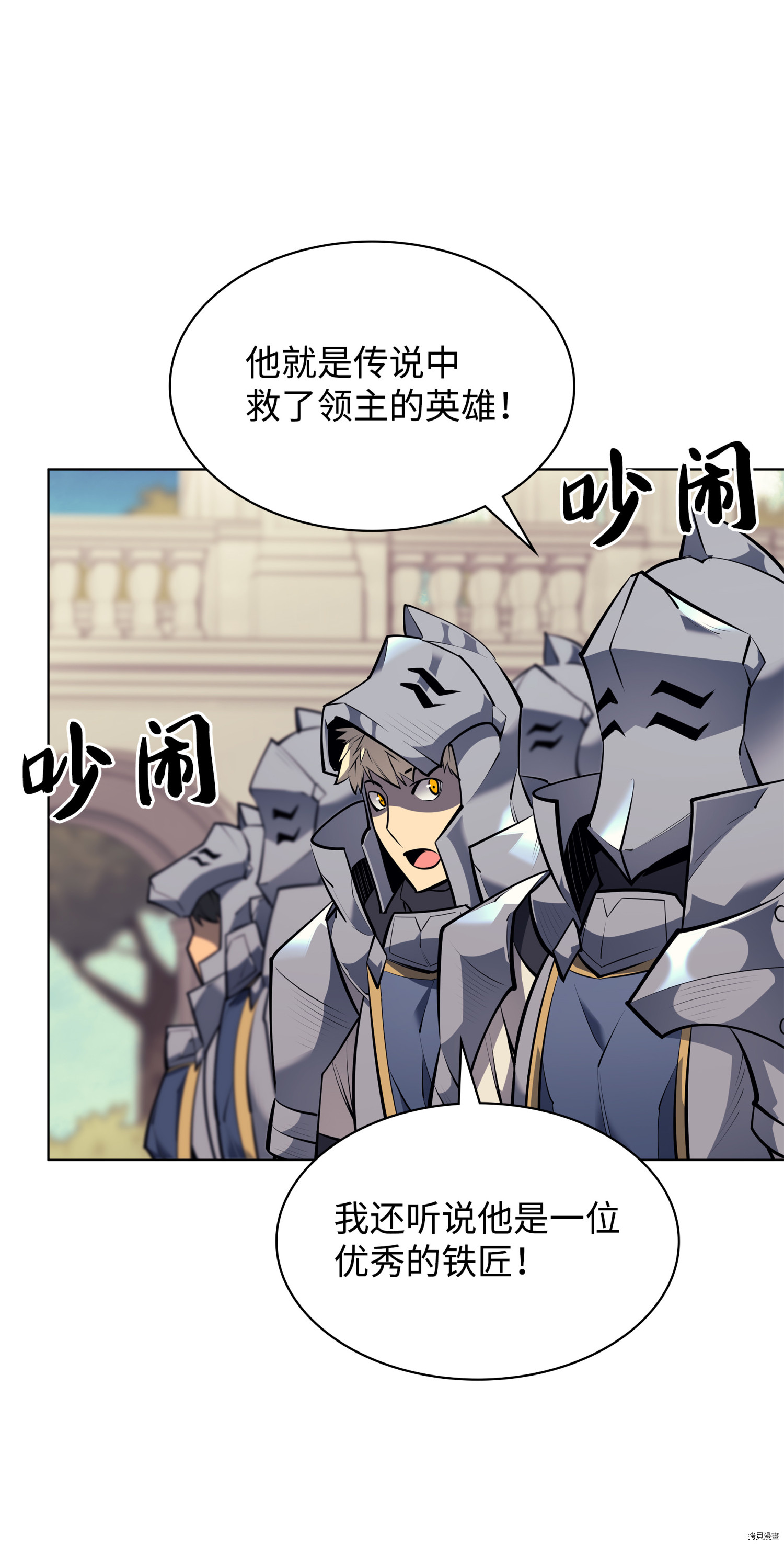 装备我最强[拷贝漫画]韩漫全集-第75话无删减无遮挡章节图片 