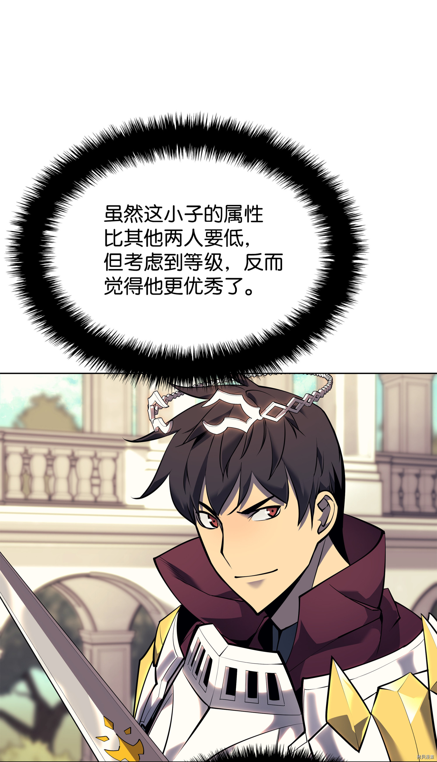 装备我最强[拷贝漫画]韩漫全集-第75话无删减无遮挡章节图片 